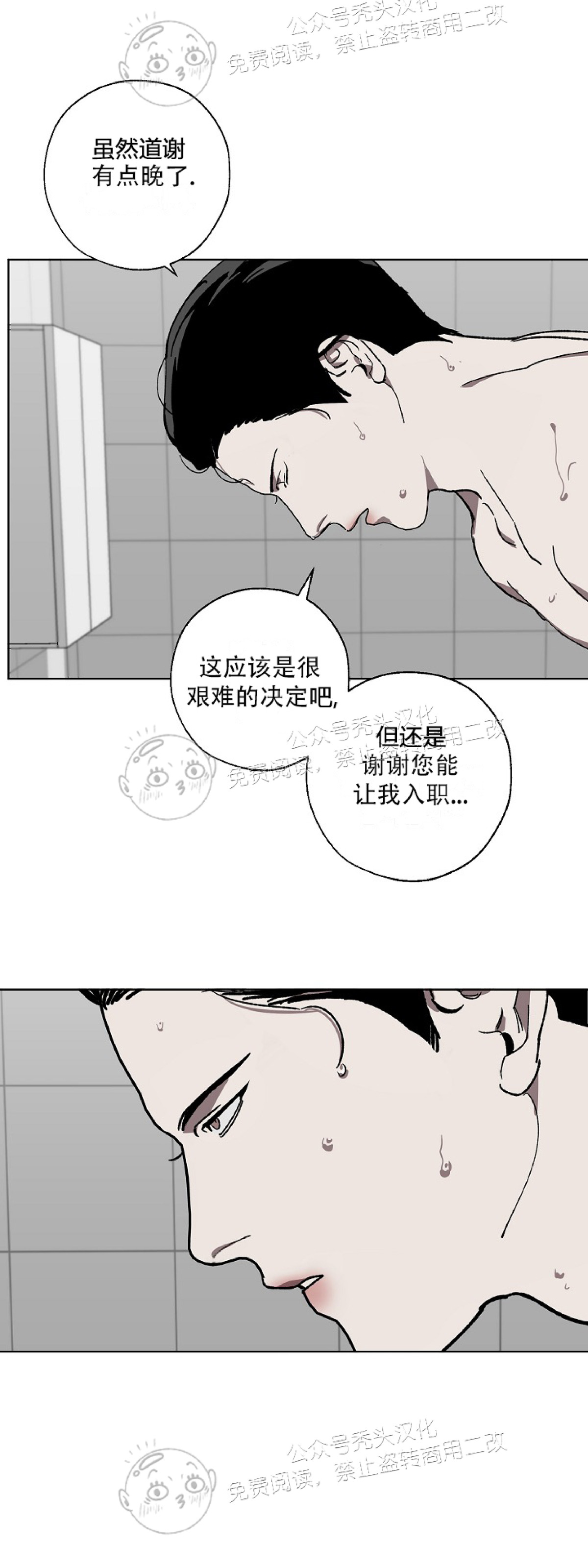 《交换/替身》漫画最新章节第12话免费下拉式在线观看章节第【27】张图片