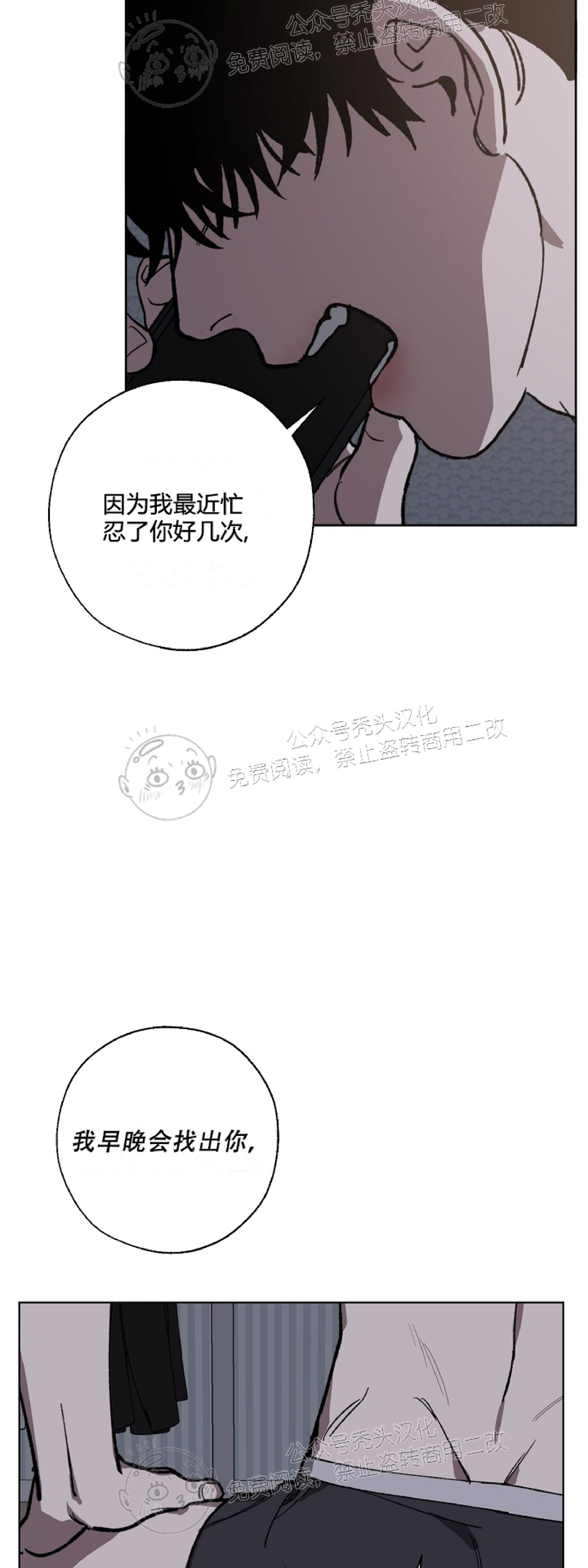 《交换/替身》漫画最新章节第12话免费下拉式在线观看章节第【37】张图片