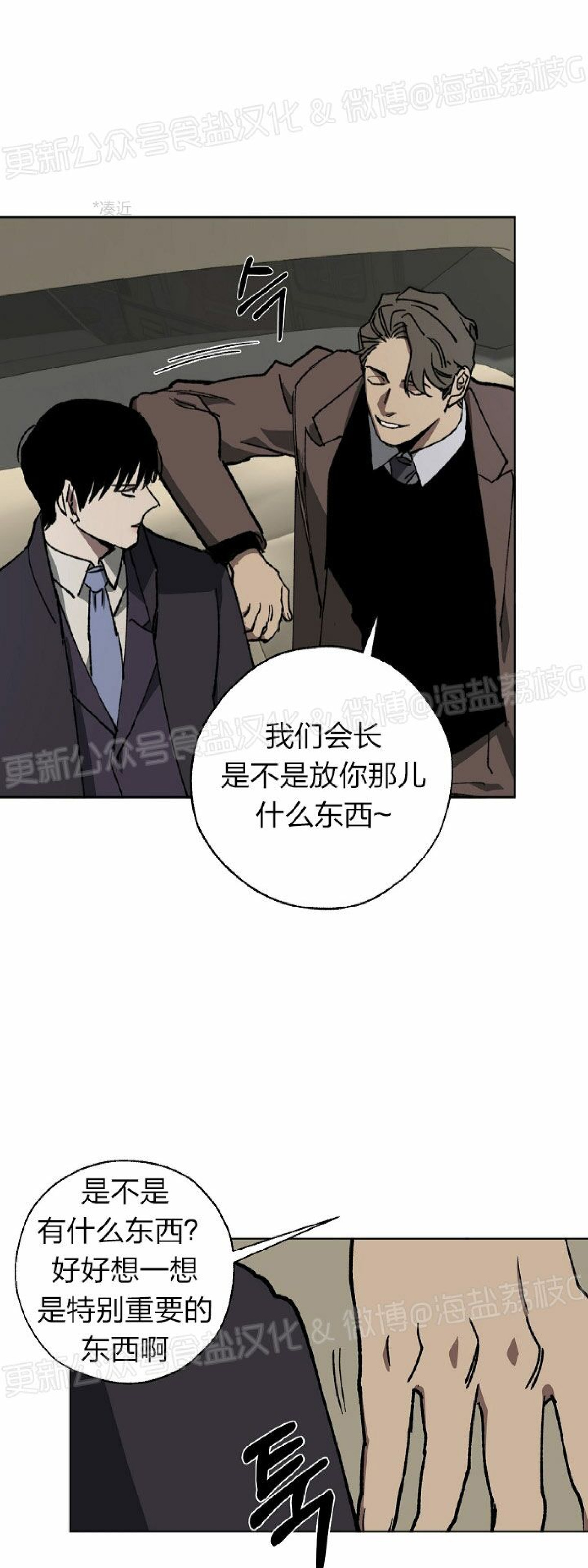 《交换/替身》漫画最新章节第13话免费下拉式在线观看章节第【25】张图片