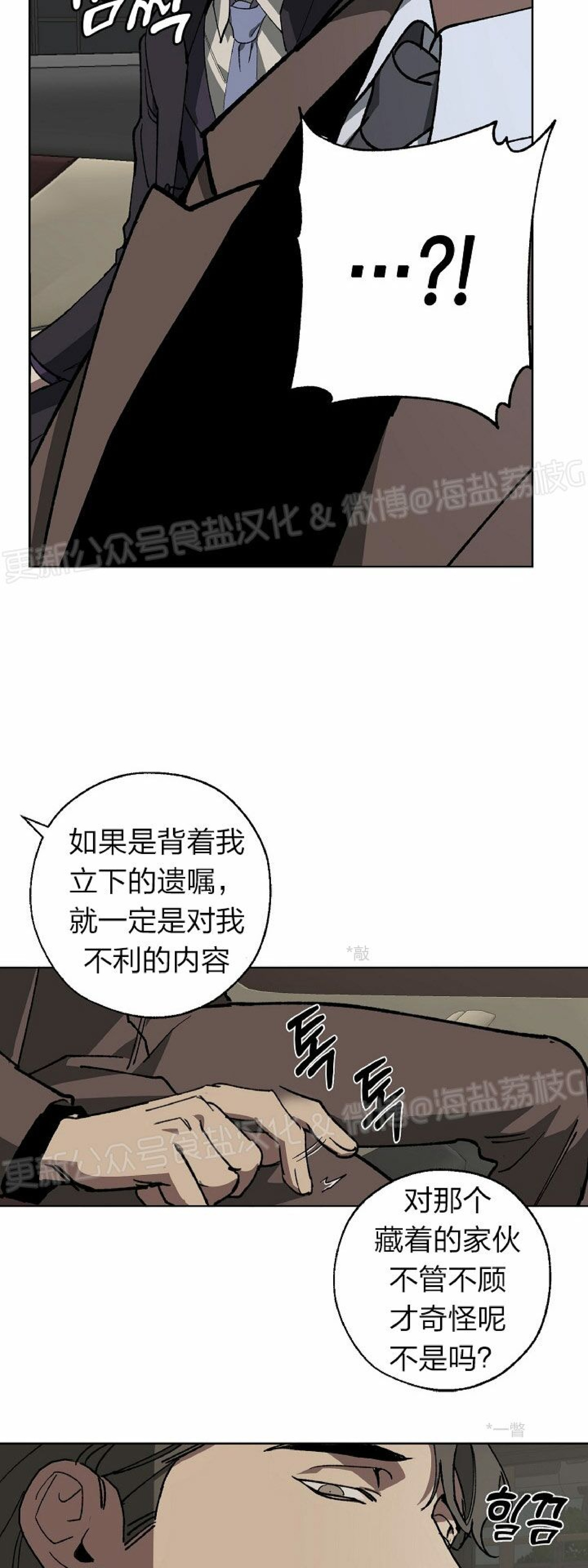 《交换/替身》漫画最新章节第13话免费下拉式在线观看章节第【37】张图片