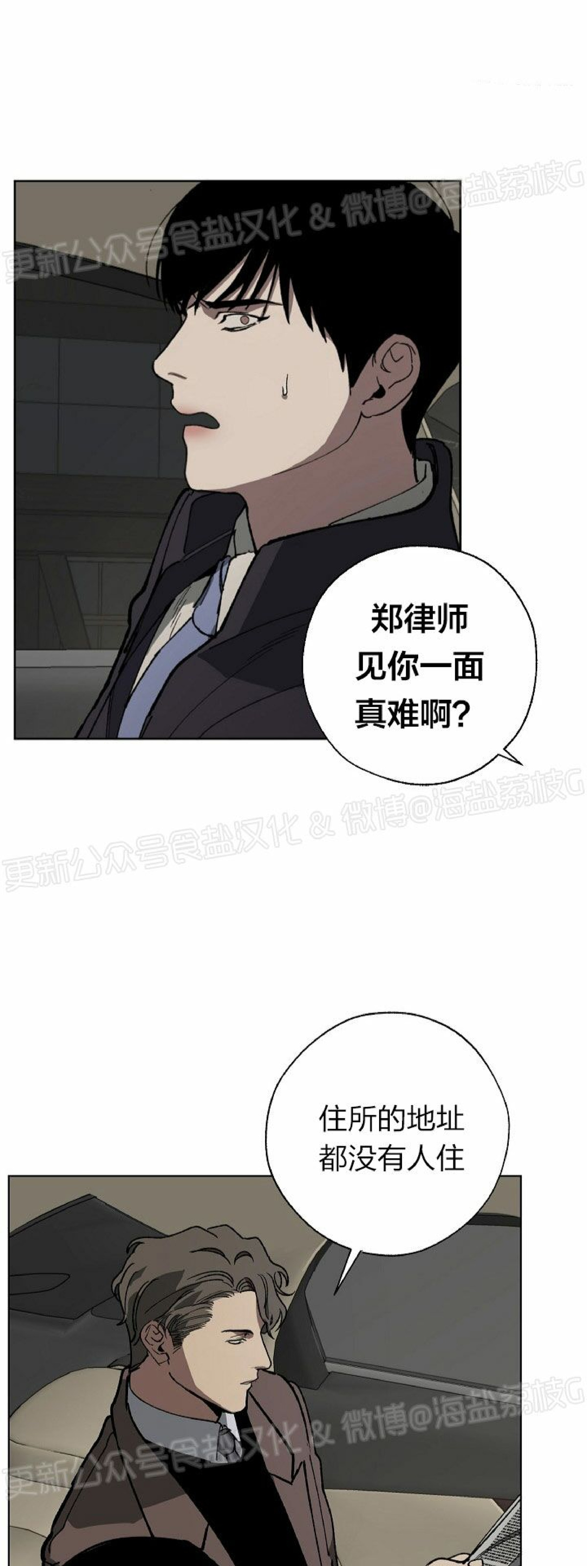 《交换/替身》漫画最新章节第13话免费下拉式在线观看章节第【11】张图片