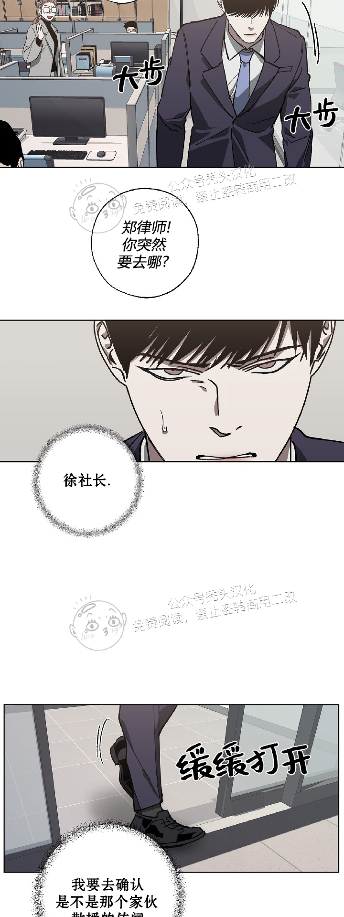 《交换/替身》漫画最新章节第14话免费下拉式在线观看章节第【25】张图片