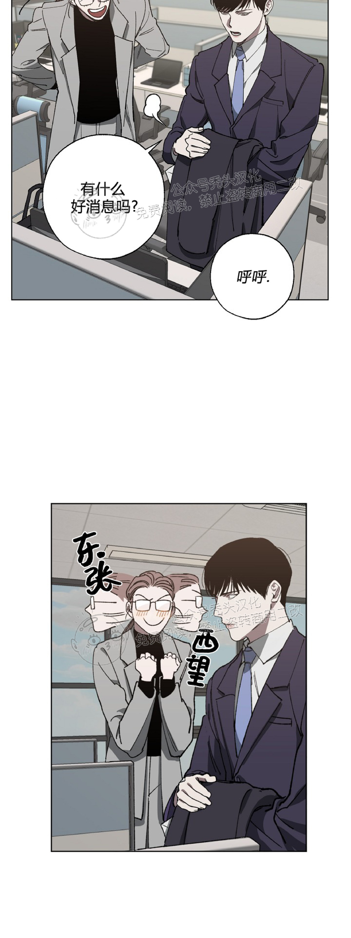 《交换/替身》漫画最新章节第14话免费下拉式在线观看章节第【16】张图片