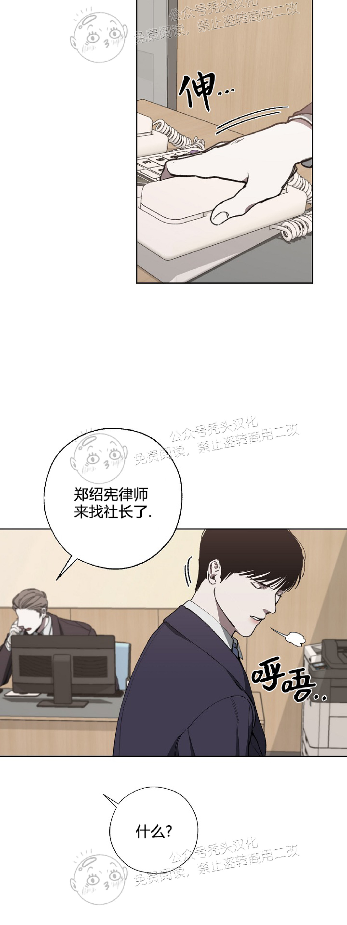 《交换/替身》漫画最新章节第14话免费下拉式在线观看章节第【32】张图片