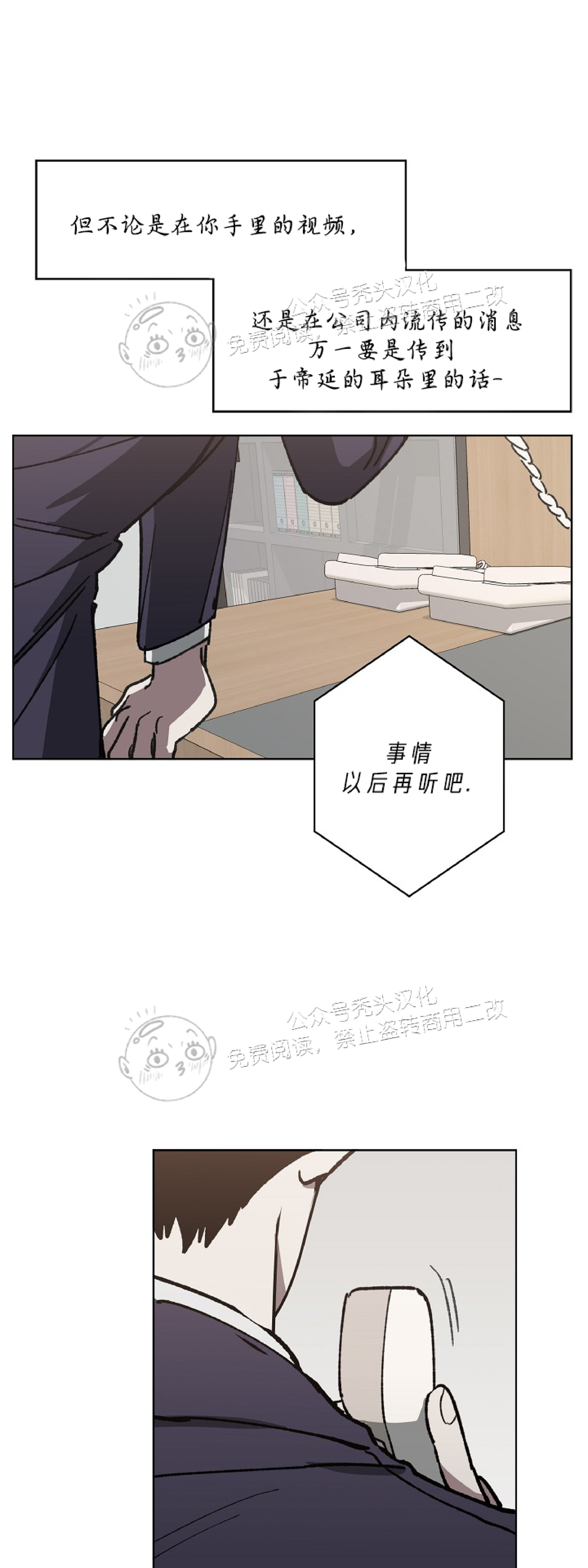 《交换/替身》漫画最新章节第14话免费下拉式在线观看章节第【37】张图片