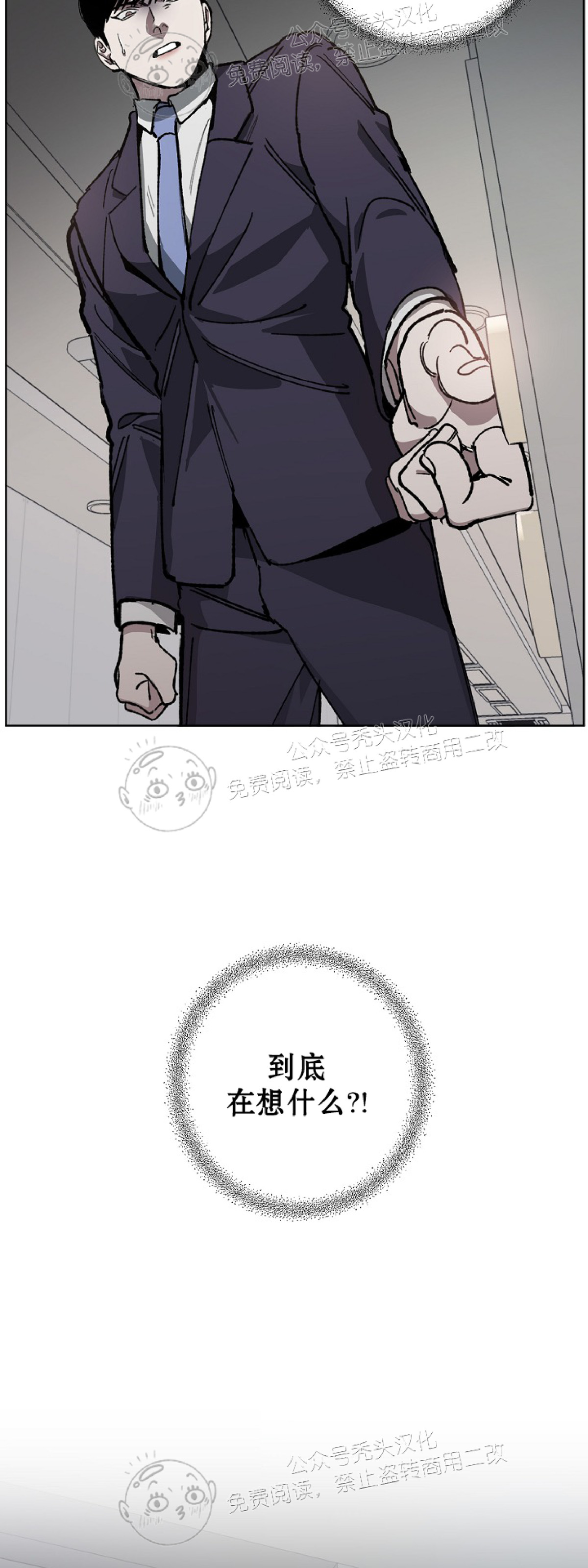 《交换/替身》漫画最新章节第14话免费下拉式在线观看章节第【27】张图片