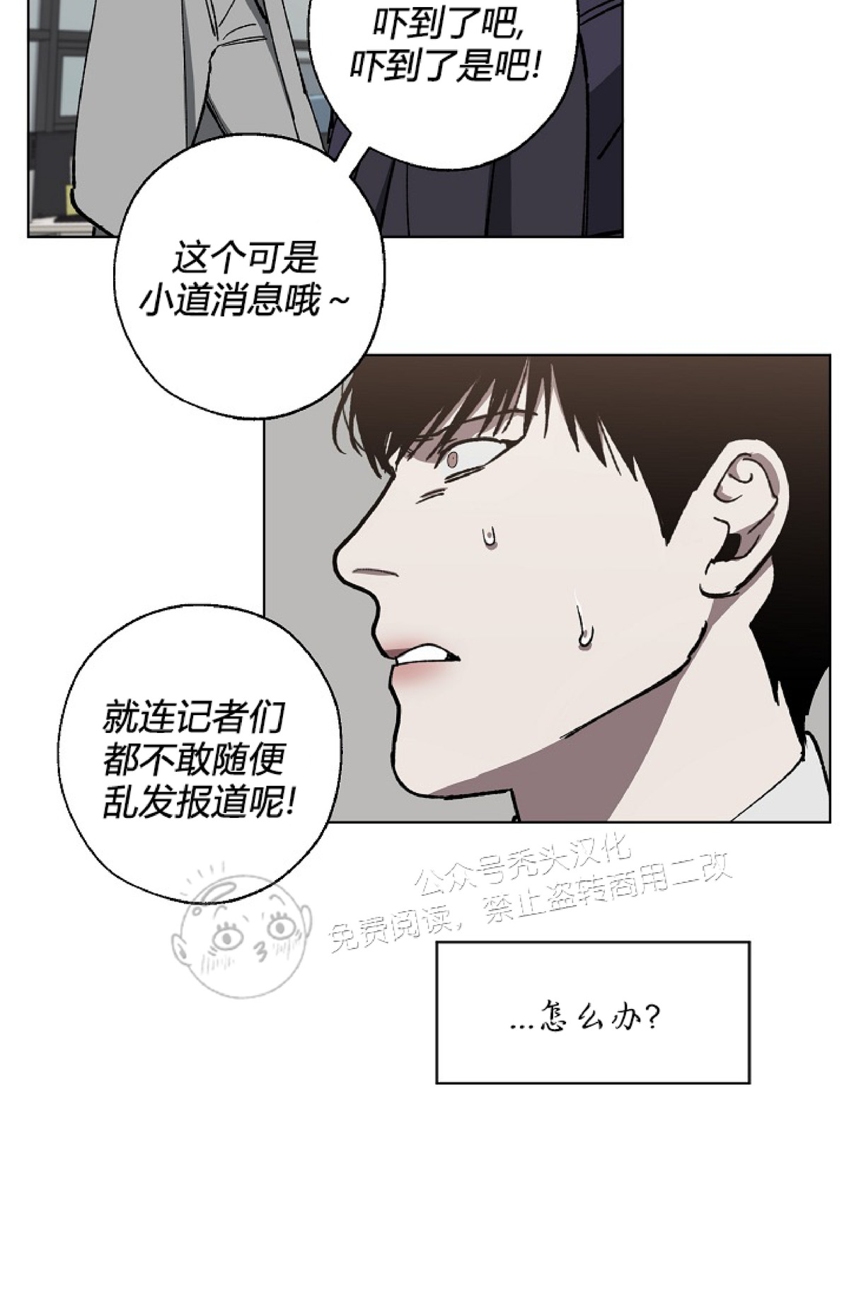 《交换/替身》漫画最新章节第14话免费下拉式在线观看章节第【19】张图片