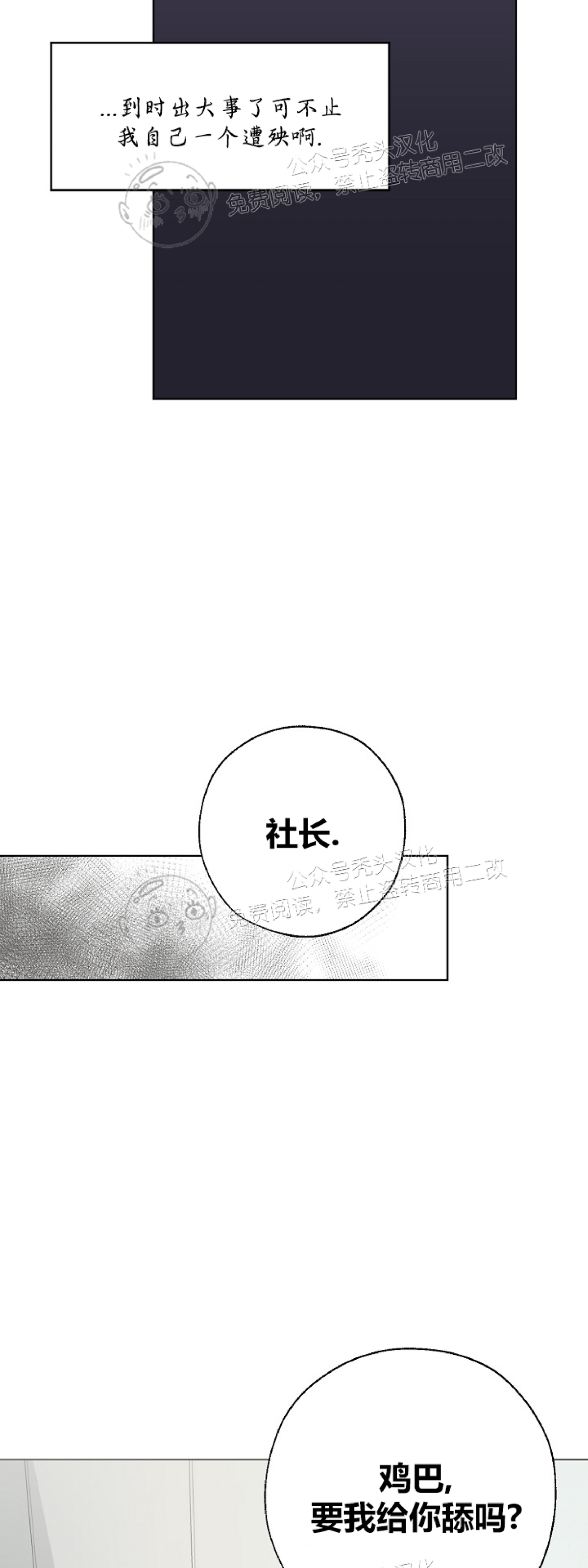 《交换/替身》漫画最新章节第14话免费下拉式在线观看章节第【38】张图片