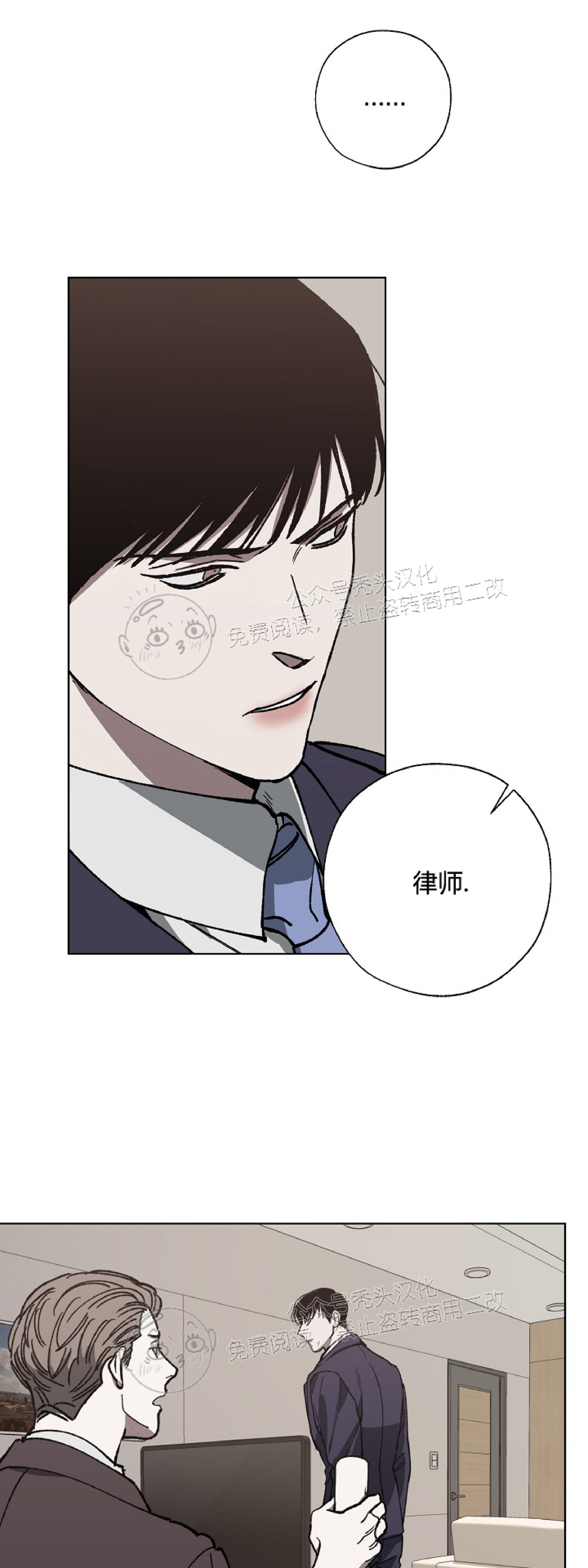 《交换/替身》漫画最新章节第14话免费下拉式在线观看章节第【33】张图片