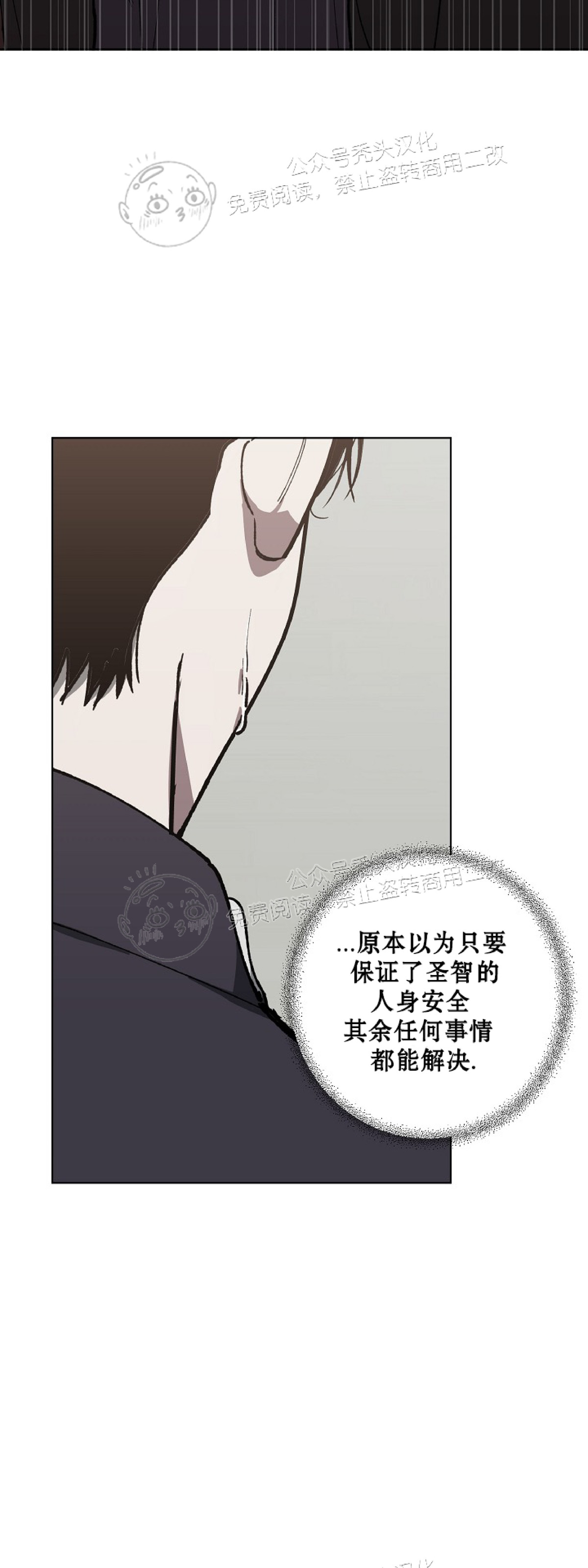 《交换/替身》漫画最新章节第14话免费下拉式在线观看章节第【2】张图片