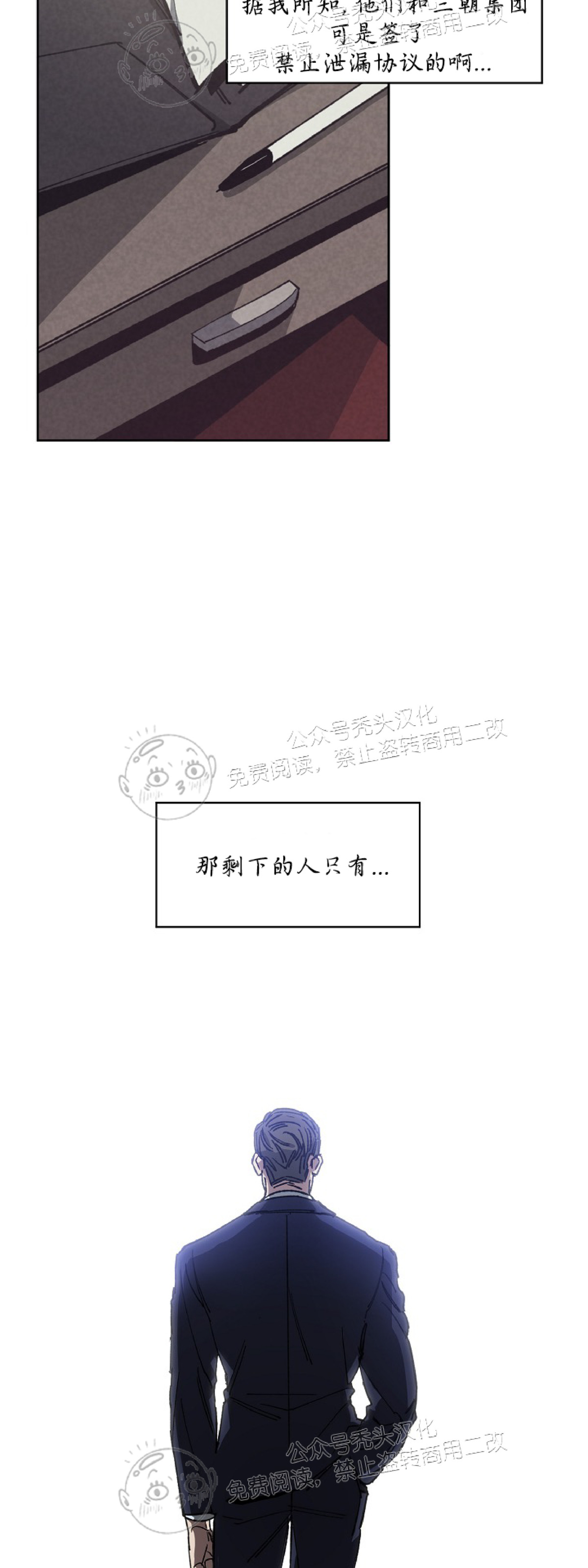 《交换/替身》漫画最新章节第14话免费下拉式在线观看章节第【22】张图片