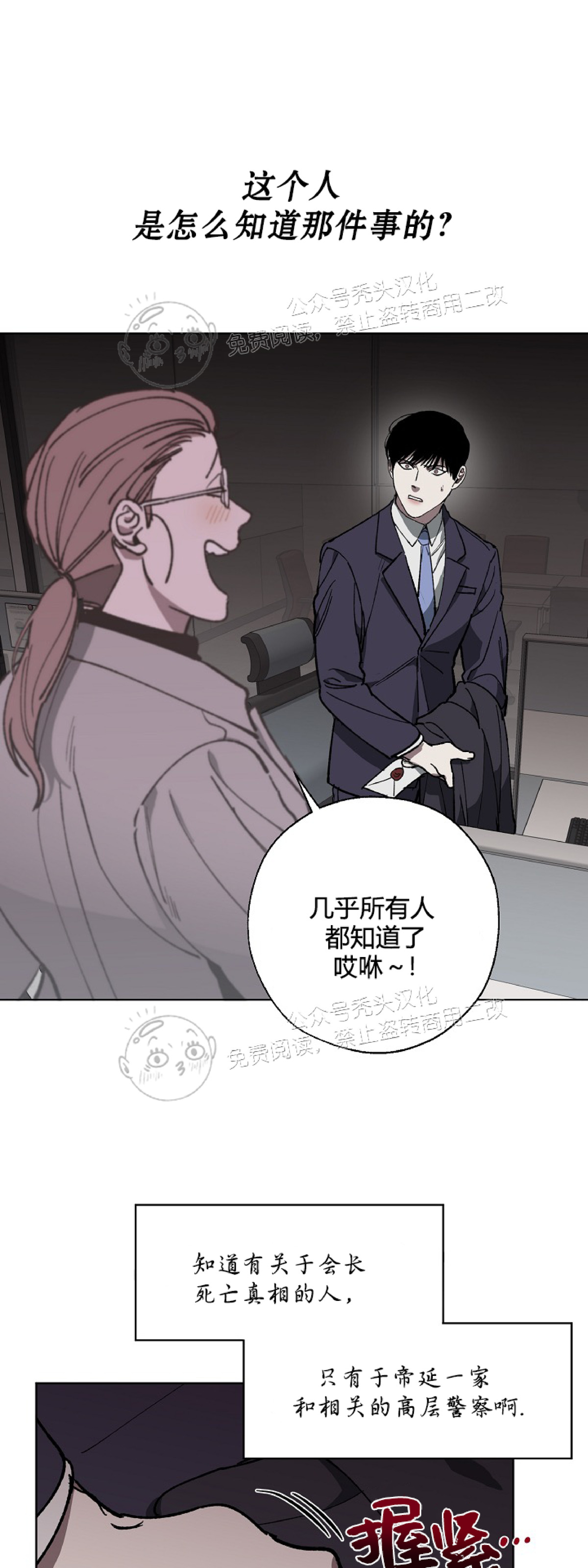 《交换/替身》漫画最新章节第14话免费下拉式在线观看章节第【20】张图片