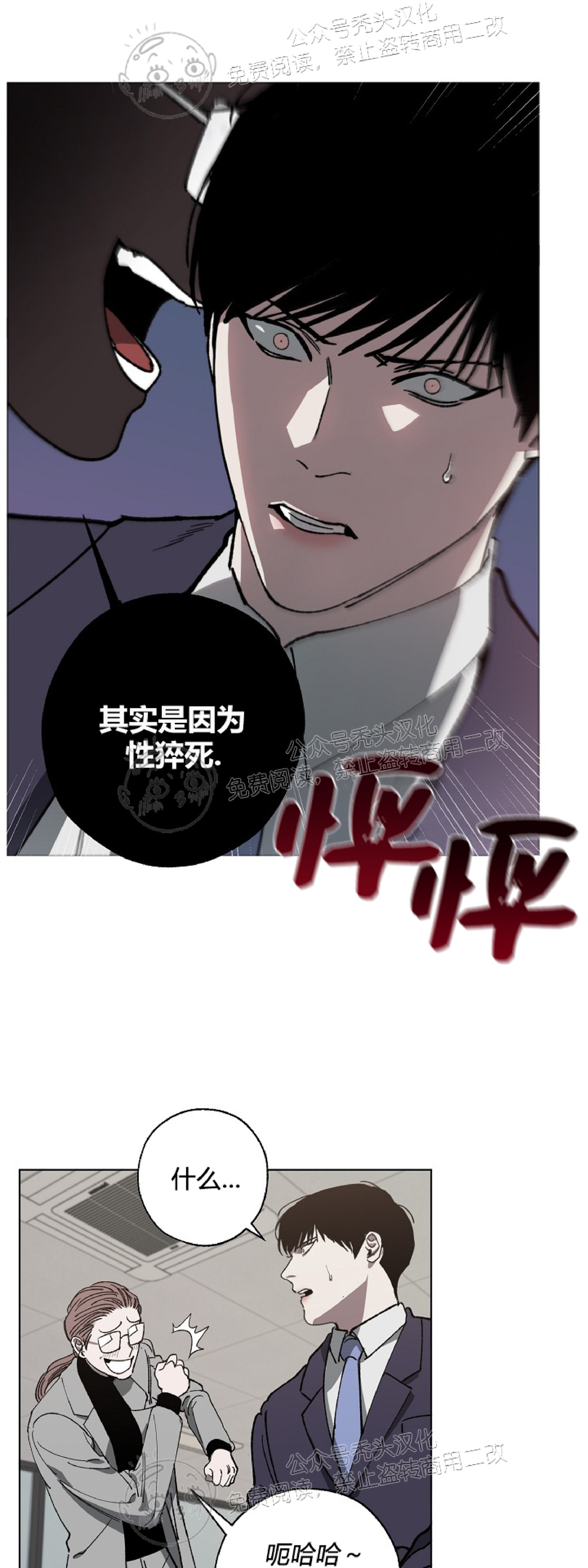 《交换/替身》漫画最新章节第14话免费下拉式在线观看章节第【18】张图片