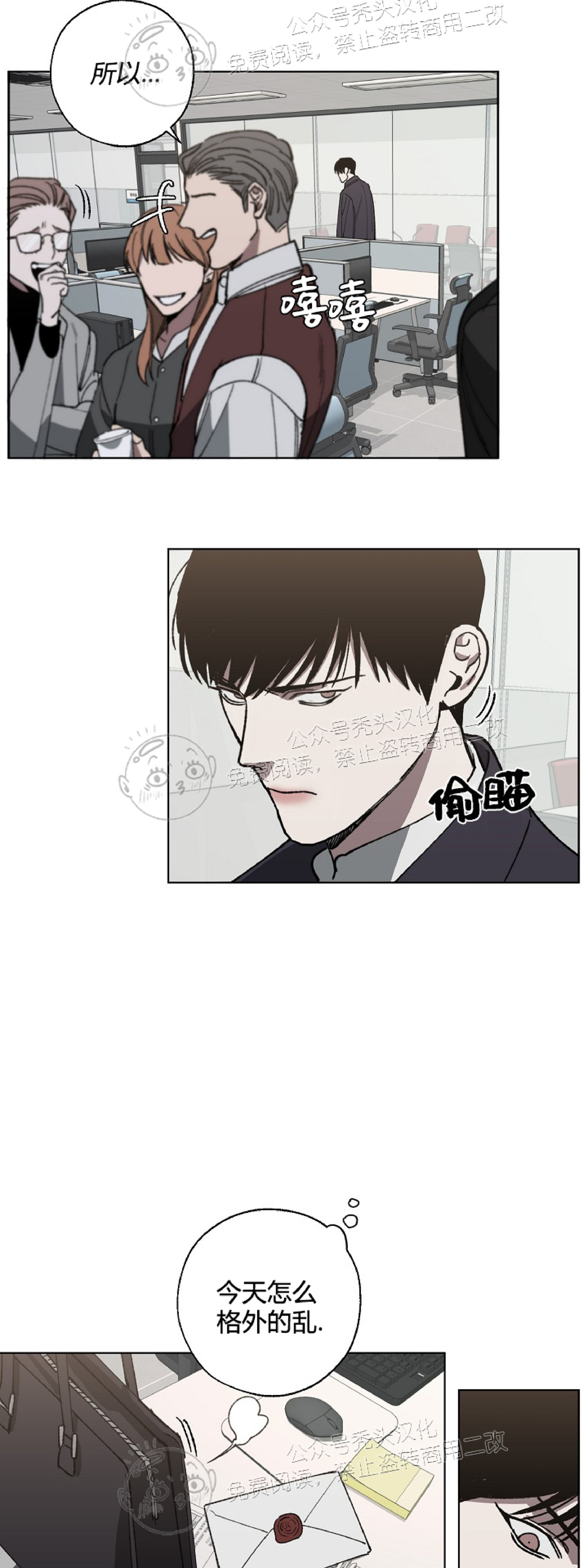 《交换/替身》漫画最新章节第14话免费下拉式在线观看章节第【13】张图片