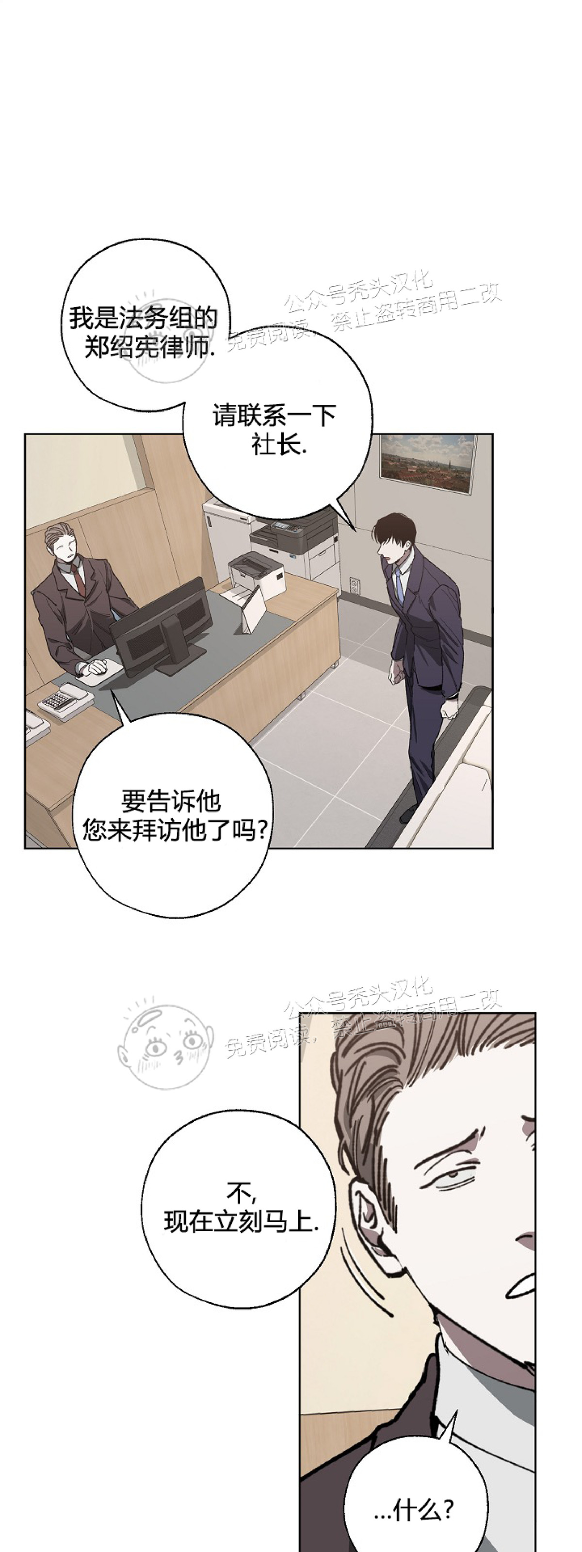 《交换/替身》漫画最新章节第14话免费下拉式在线观看章节第【30】张图片