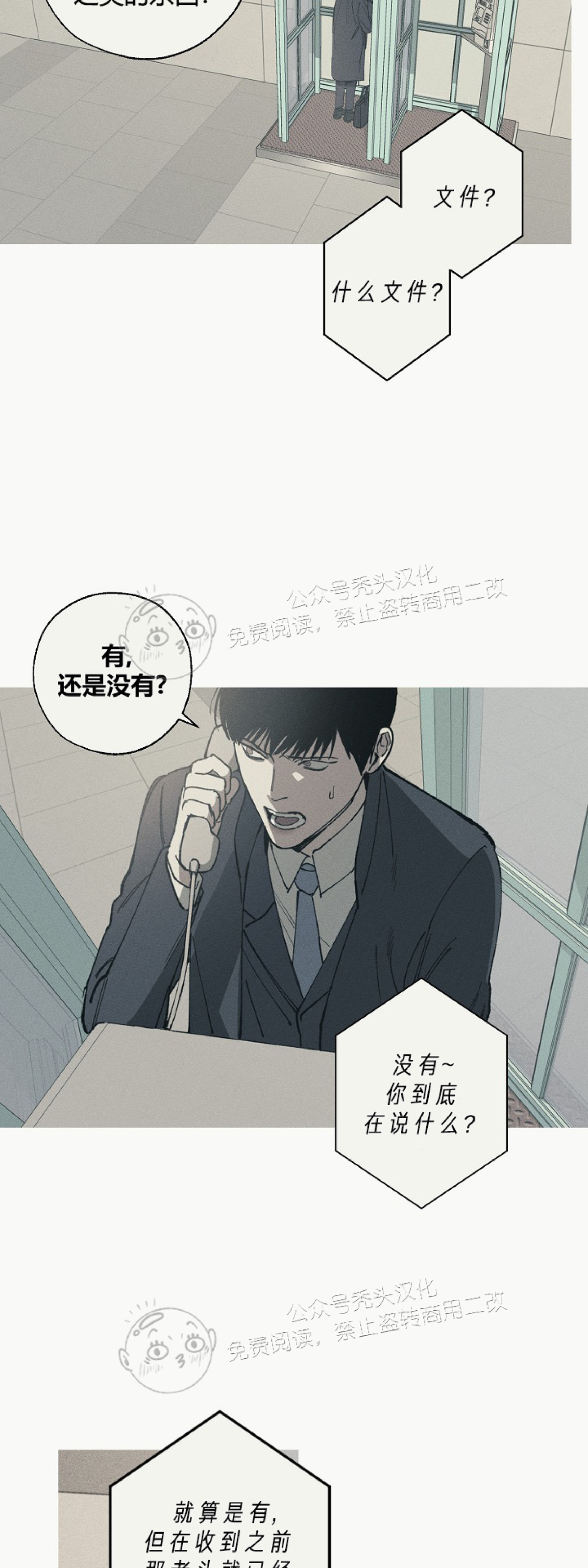 《交换/替身》漫画最新章节第14话免费下拉式在线观看章节第【4】张图片