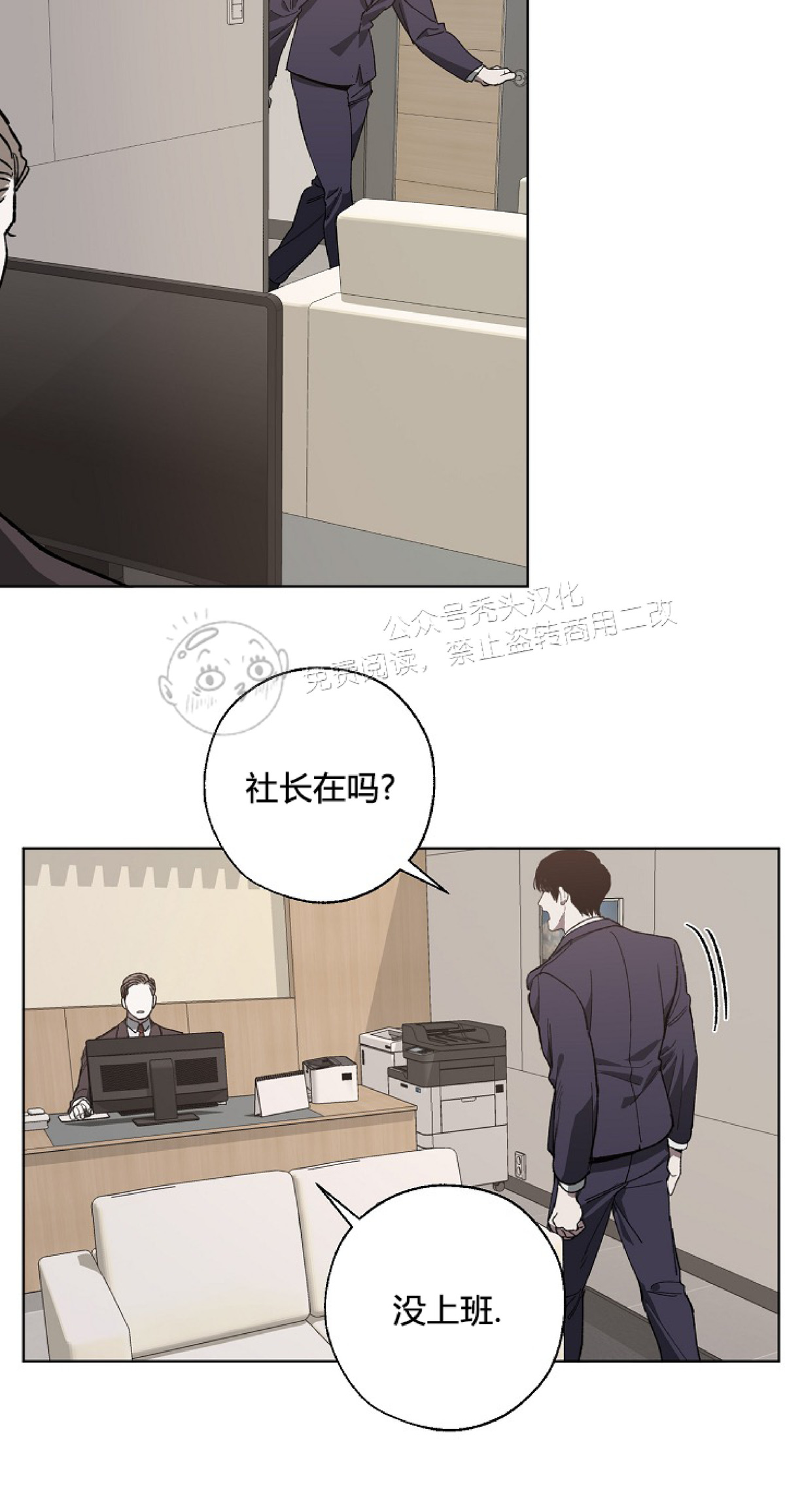 《交换/替身》漫画最新章节第14话免费下拉式在线观看章节第【29】张图片