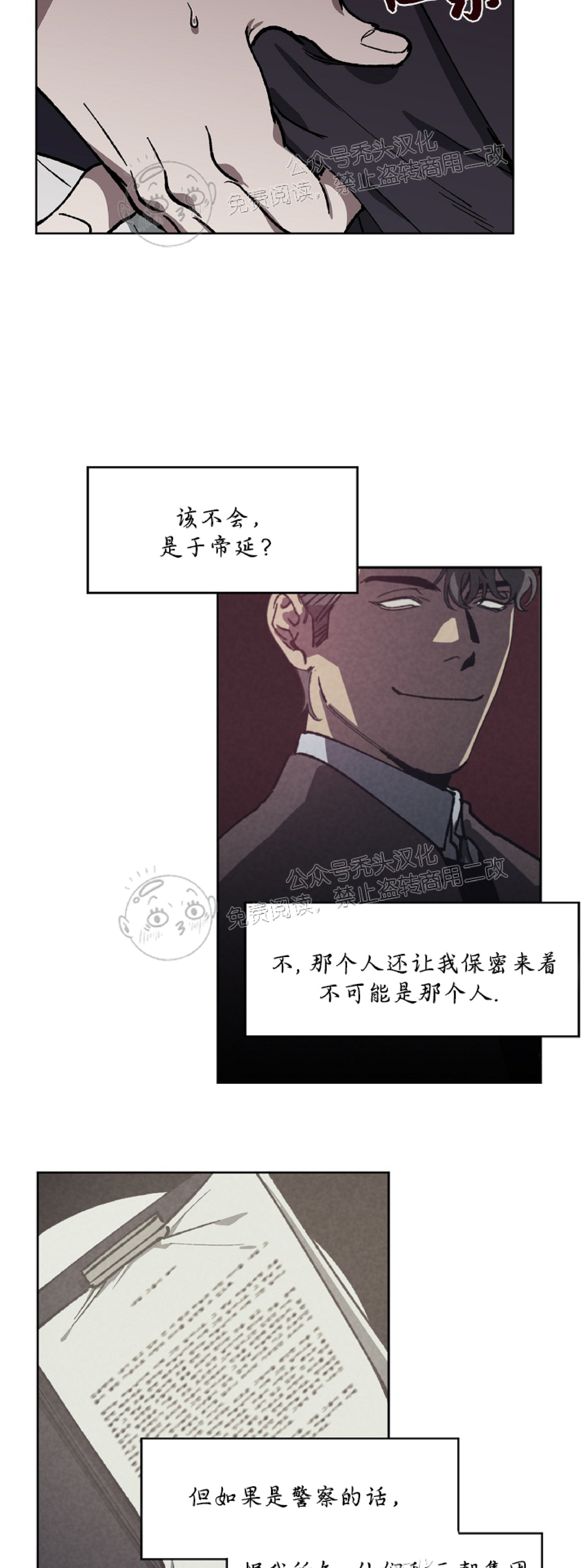 《交换/替身》漫画最新章节第14话免费下拉式在线观看章节第【21】张图片