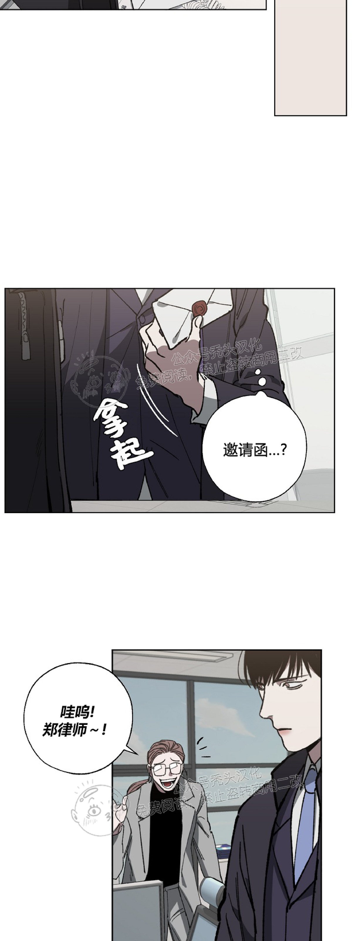 《交换/替身》漫画最新章节第14话免费下拉式在线观看章节第【14】张图片