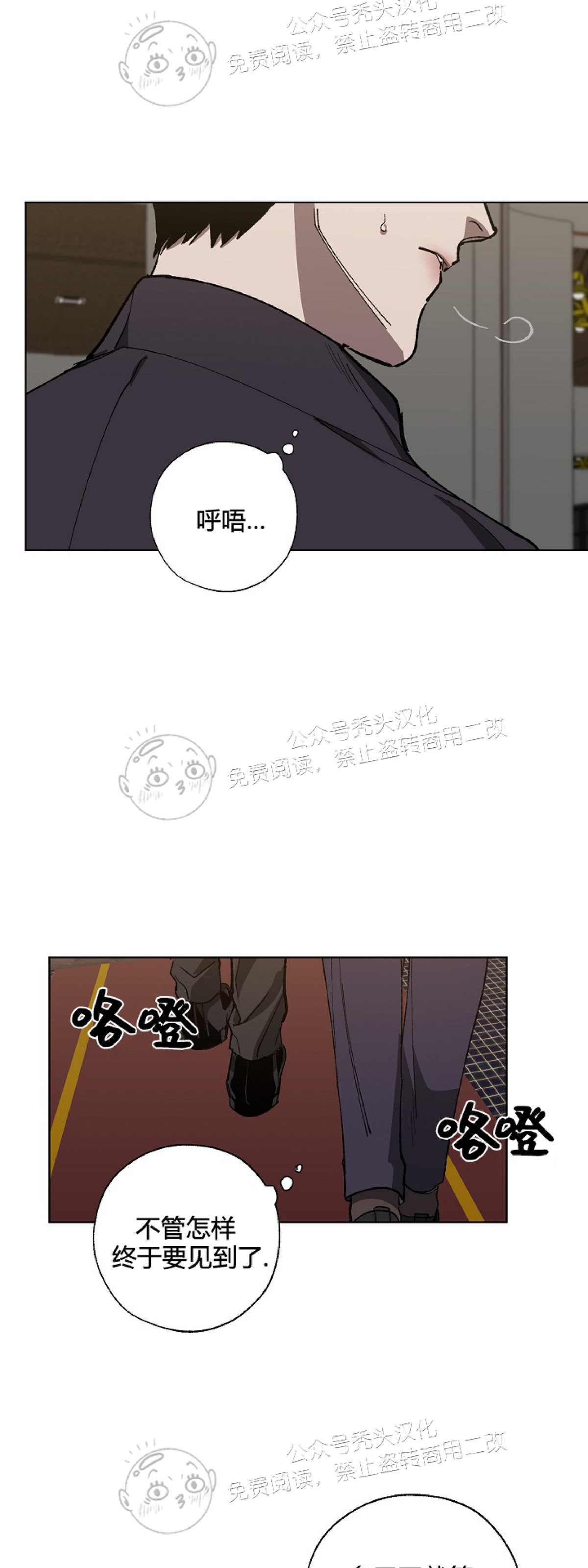 《交换/替身》漫画最新章节第15话免费下拉式在线观看章节第【3】张图片