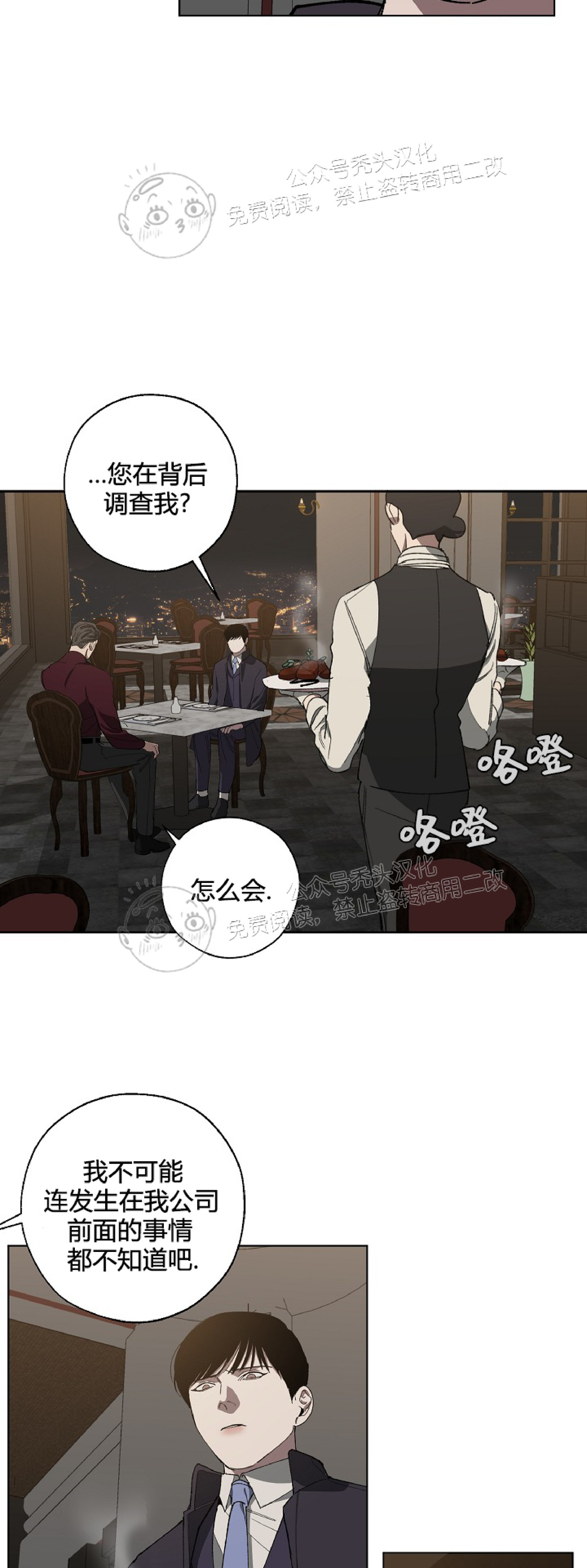 《交换/替身》漫画最新章节第15话免费下拉式在线观看章节第【15】张图片