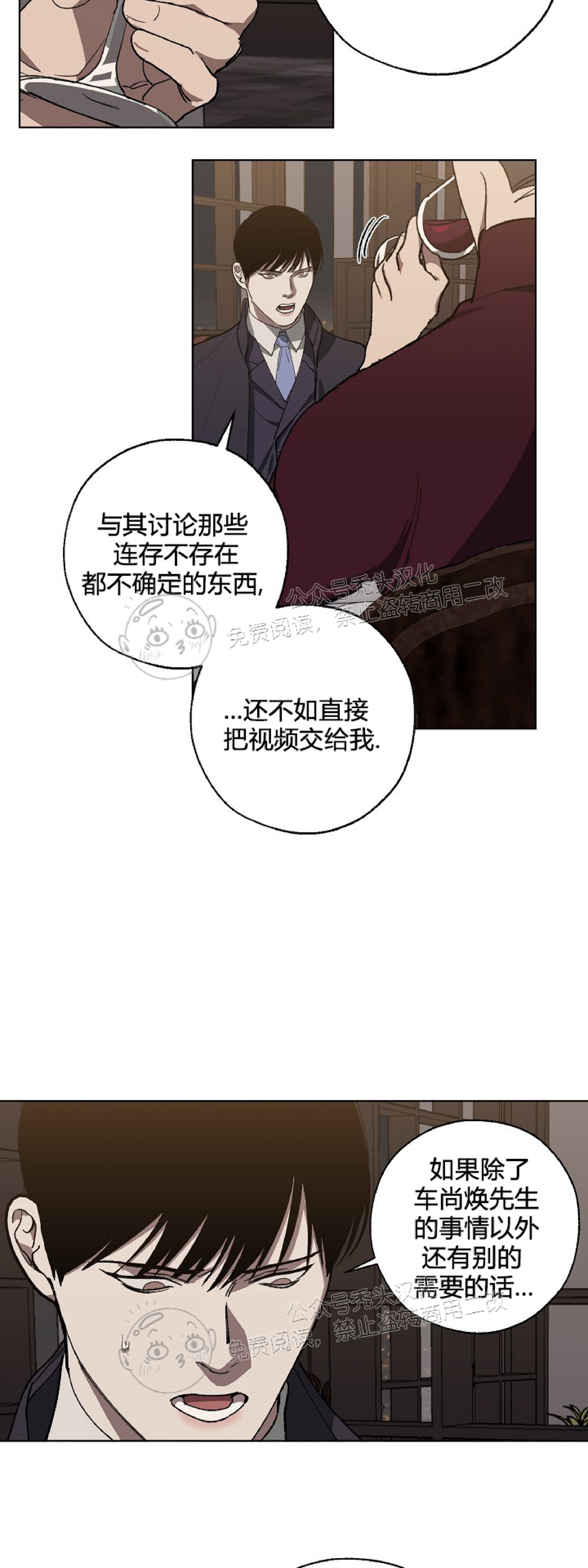 《交换/替身》漫画最新章节第15话免费下拉式在线观看章节第【28】张图片