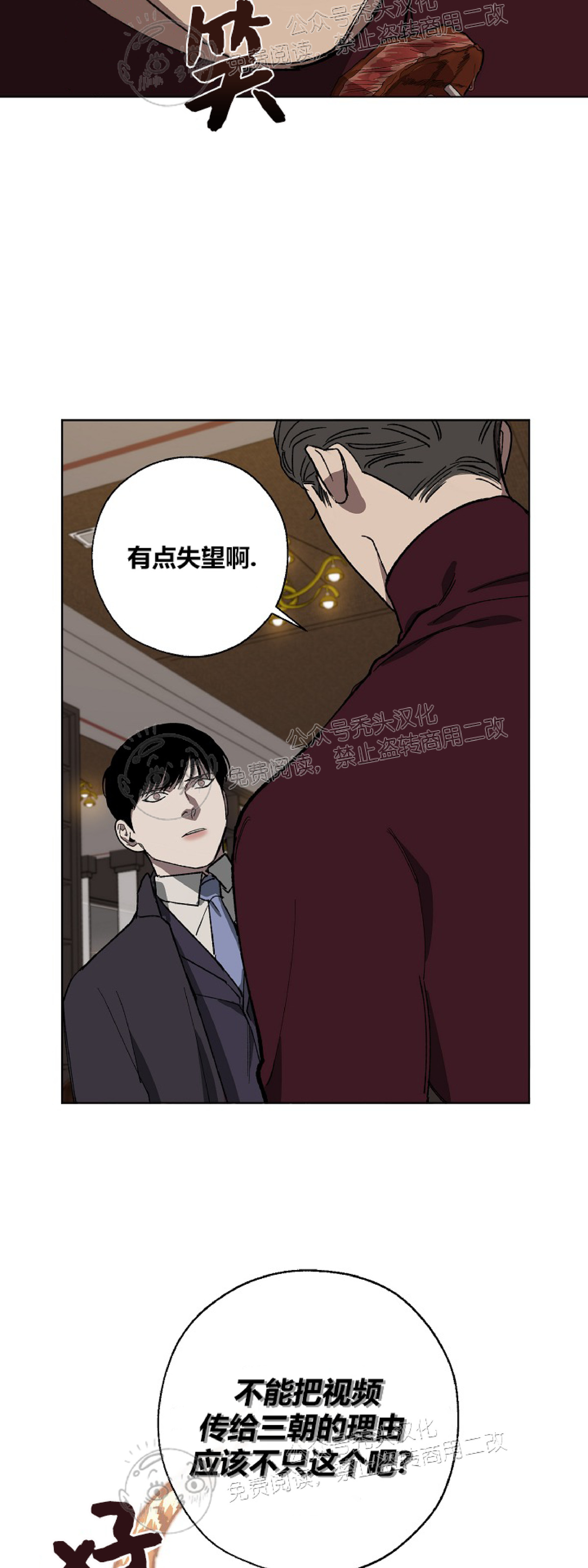 《交换/替身》漫画最新章节第15话免费下拉式在线观看章节第【20】张图片