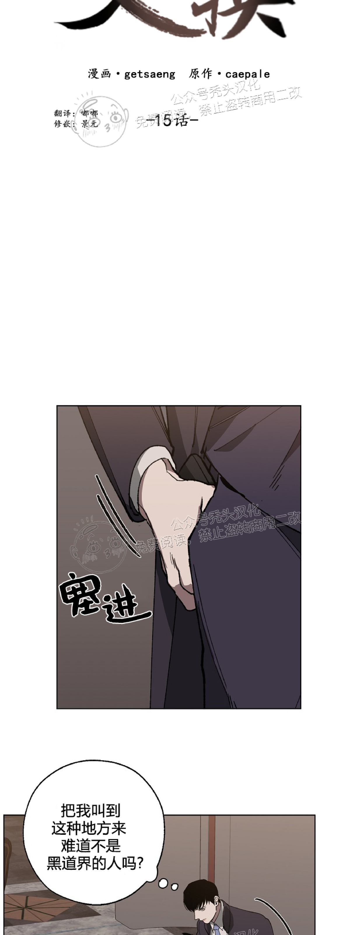 《交换/替身》漫画最新章节第15话免费下拉式在线观看章节第【10】张图片