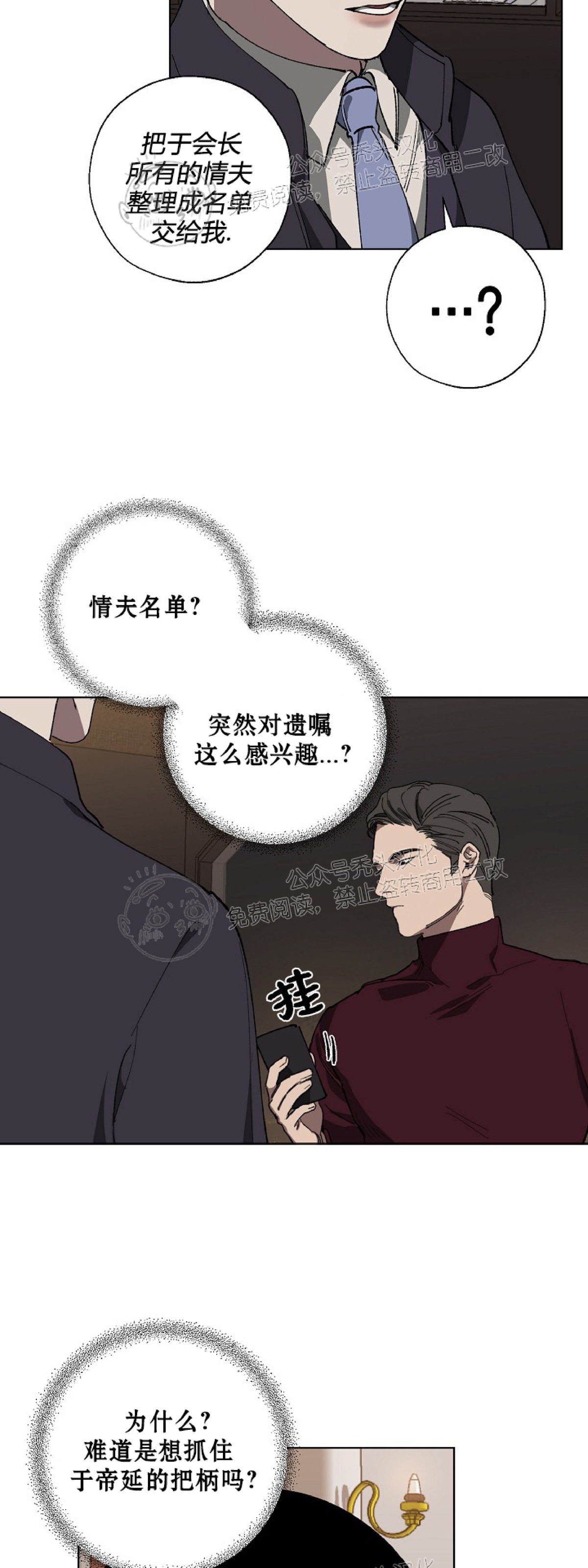 《交换/替身》漫画最新章节第15话免费下拉式在线观看章节第【26】张图片