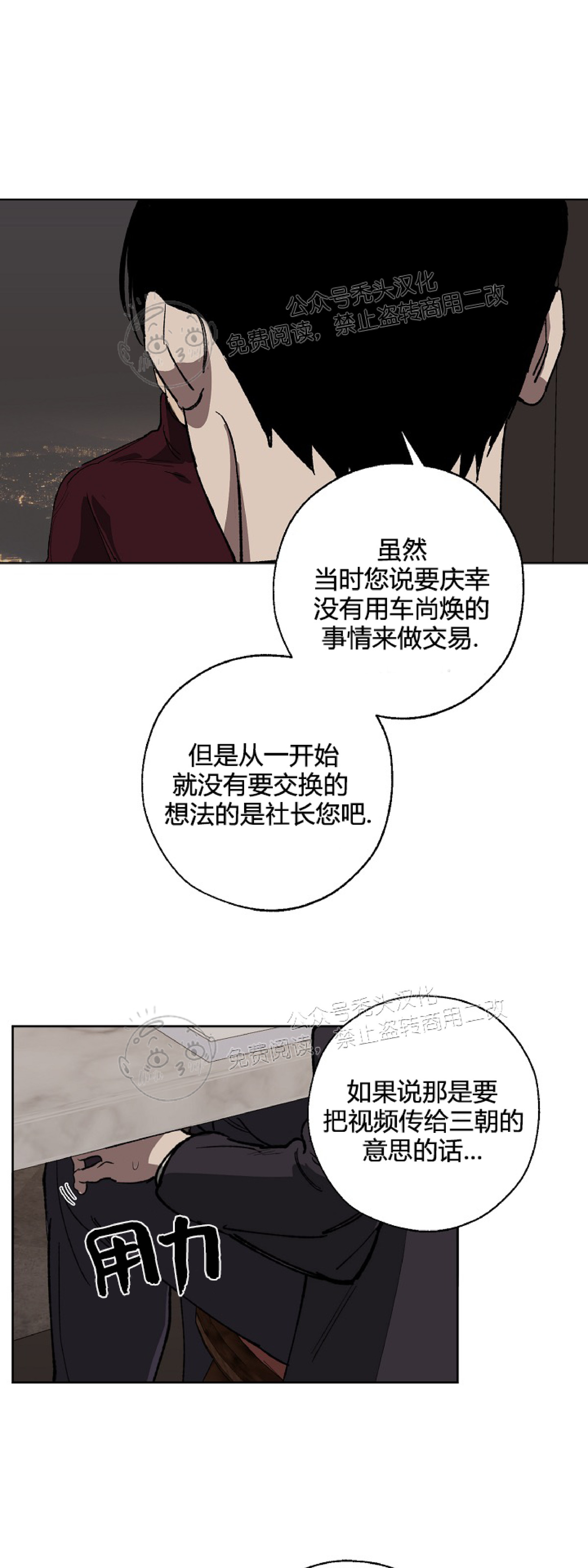 《交换/替身》漫画最新章节第15话免费下拉式在线观看章节第【18】张图片