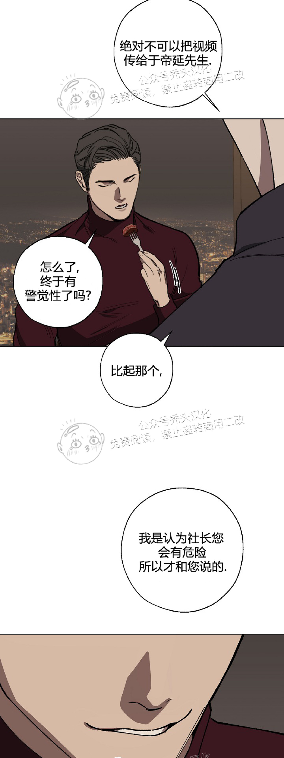 《交换/替身》漫画最新章节第15话免费下拉式在线观看章节第【19】张图片