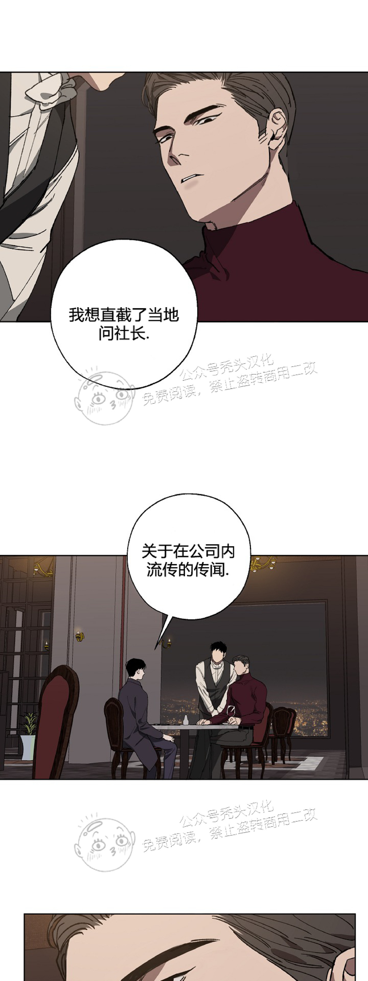 《交换/替身》漫画最新章节第15话免费下拉式在线观看章节第【12】张图片