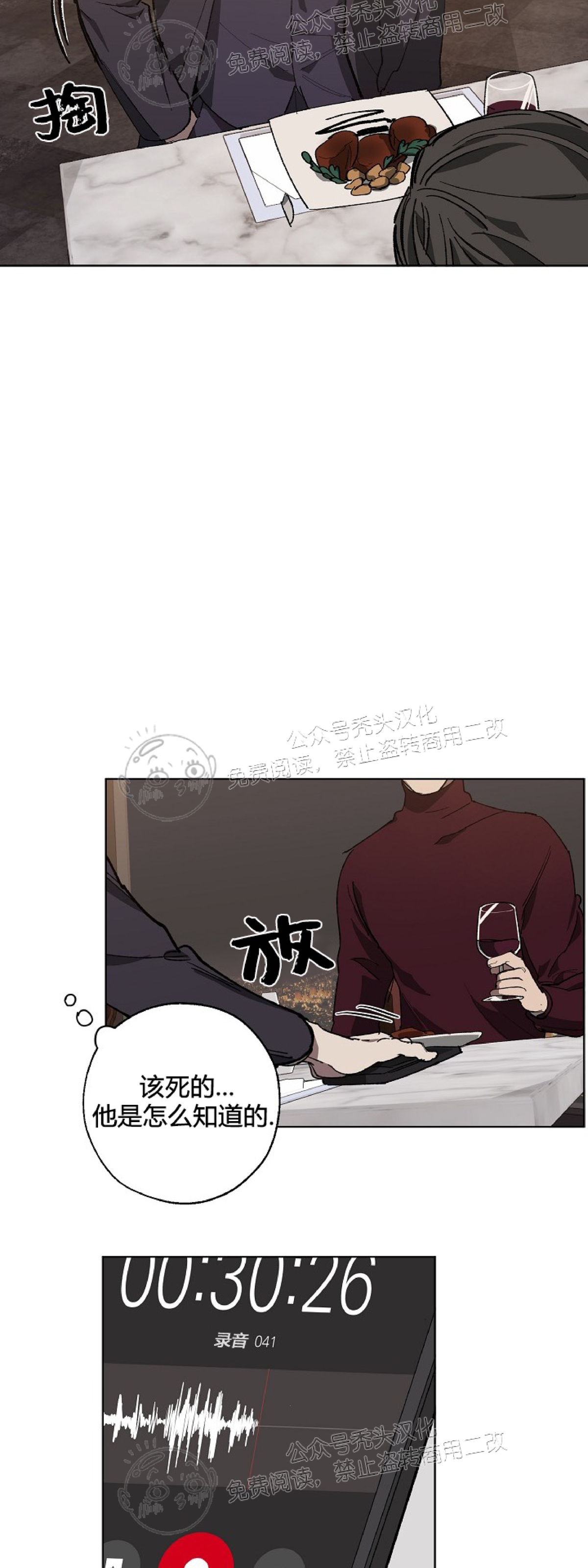 《交换/替身》漫画最新章节第15话免费下拉式在线观看章节第【32】张图片