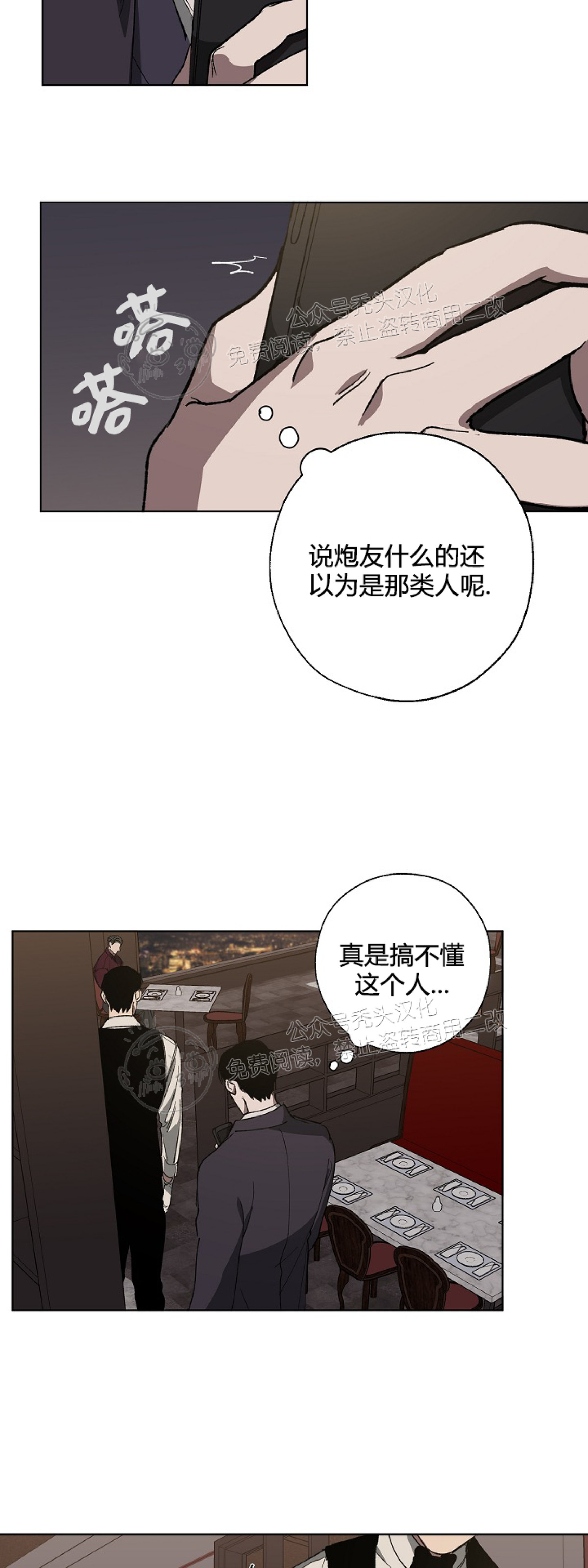 《交换/替身》漫画最新章节第15话免费下拉式在线观看章节第【6】张图片