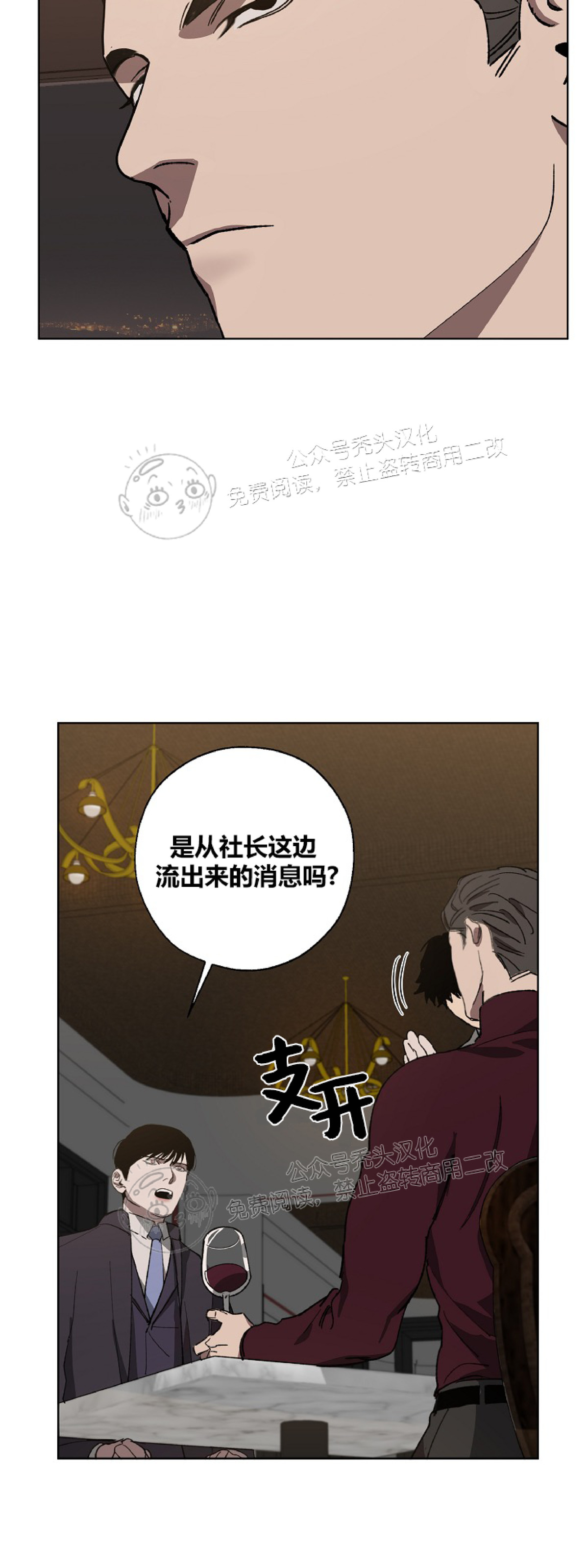 《交换/替身》漫画最新章节第15话免费下拉式在线观看章节第【13】张图片