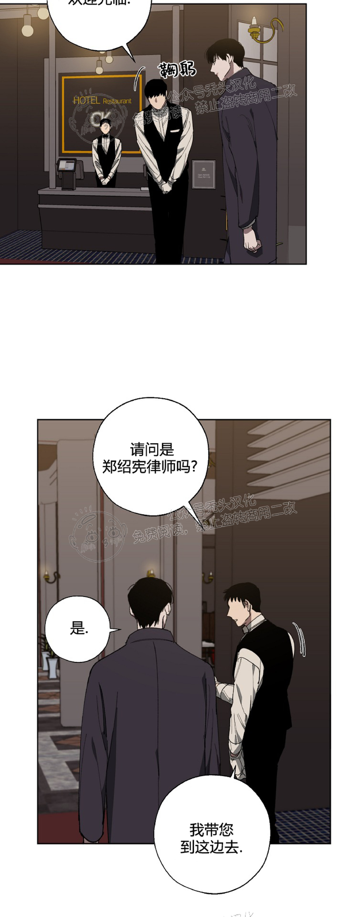 《交换/替身》漫画最新章节第15话免费下拉式在线观看章节第【2】张图片