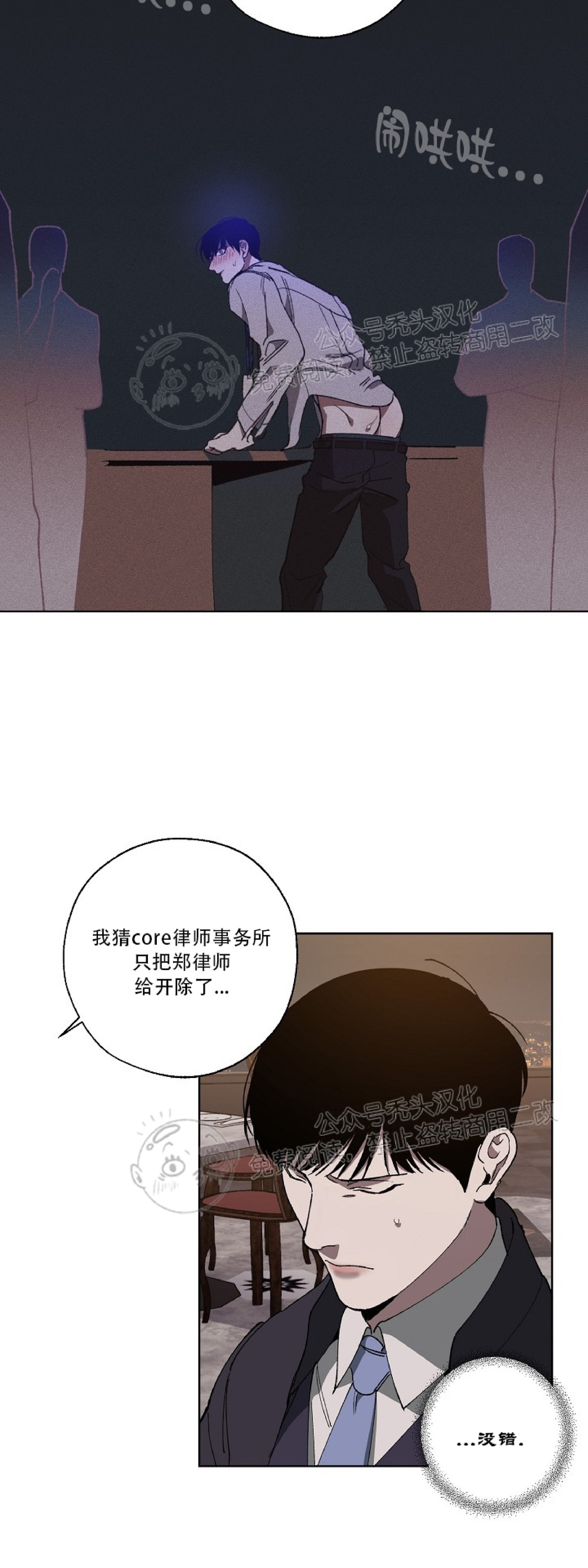 《交换/替身》漫画最新章节第16话免费下拉式在线观看章节第【8】张图片