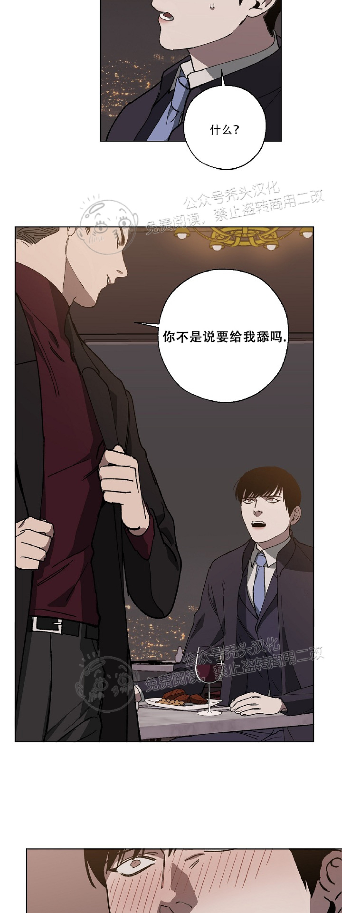 《交换/替身》漫画最新章节第16话免费下拉式在线观看章节第【27】张图片