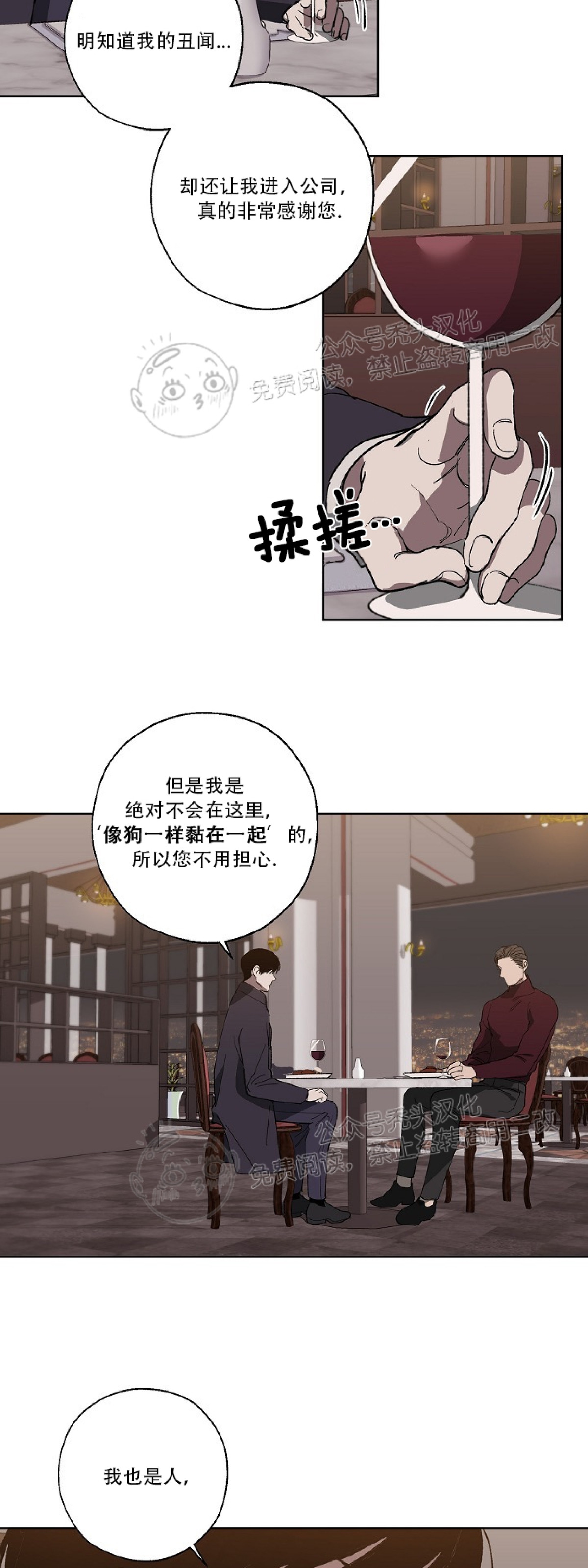 《交换/替身》漫画最新章节第16话免费下拉式在线观看章节第【12】张图片