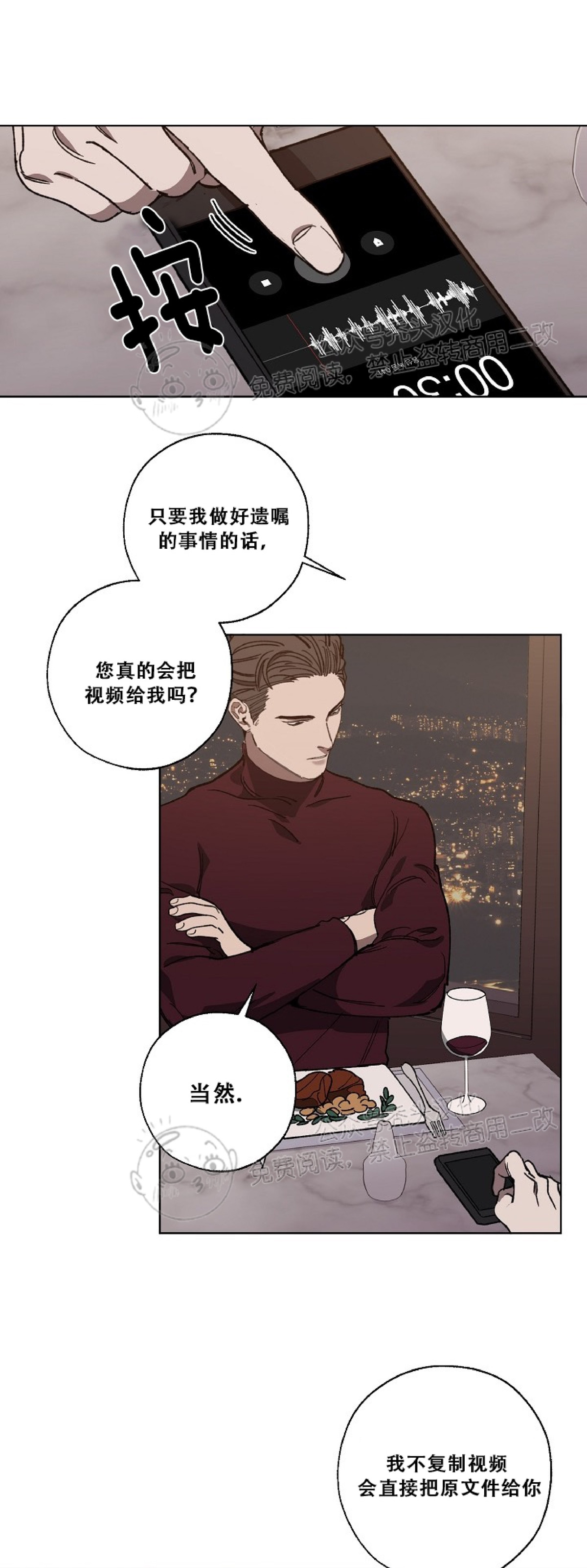 《交换/替身》漫画最新章节第16话免费下拉式在线观看章节第【18】张图片