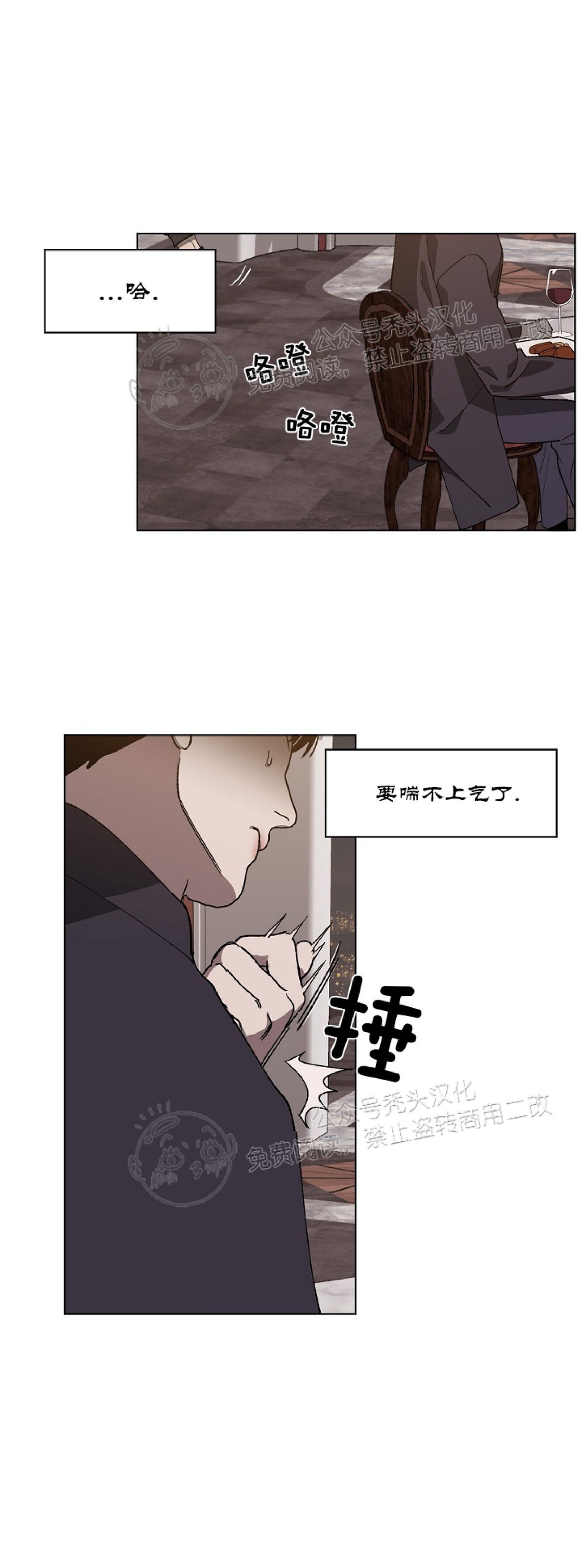 《交换/替身》漫画最新章节第16话免费下拉式在线观看章节第【32】张图片