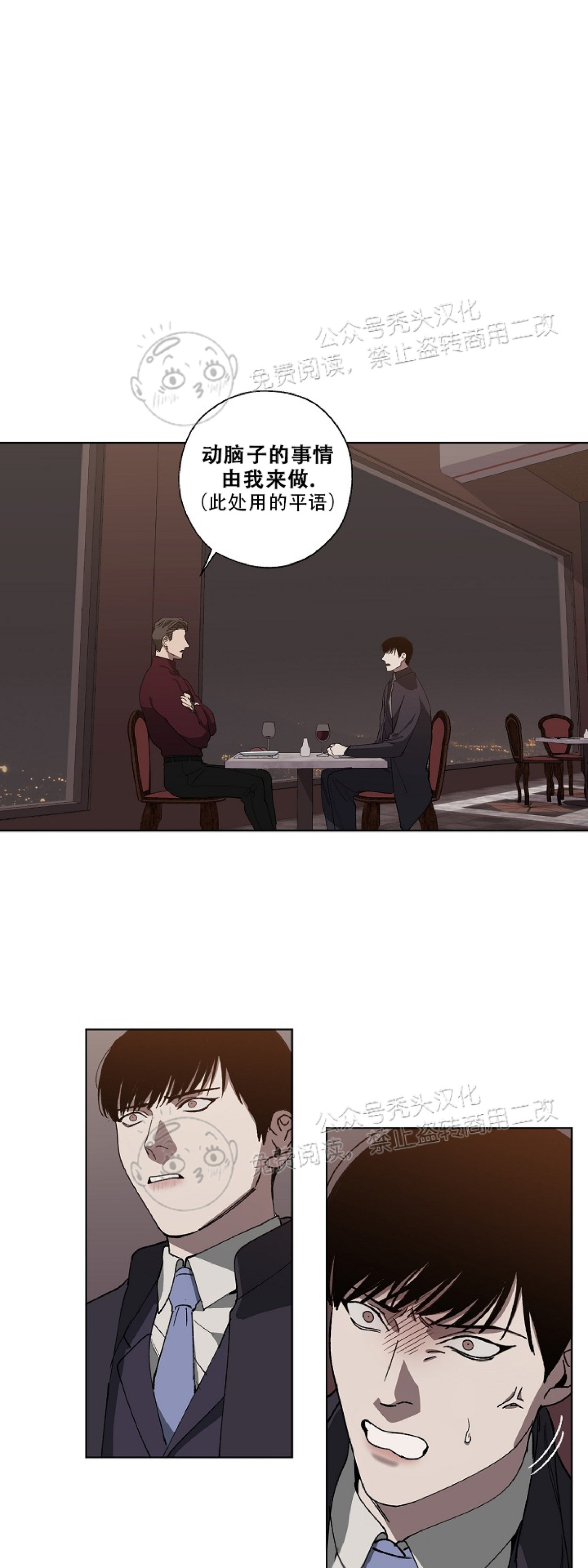 《交换/替身》漫画最新章节第16话免费下拉式在线观看章节第【22】张图片