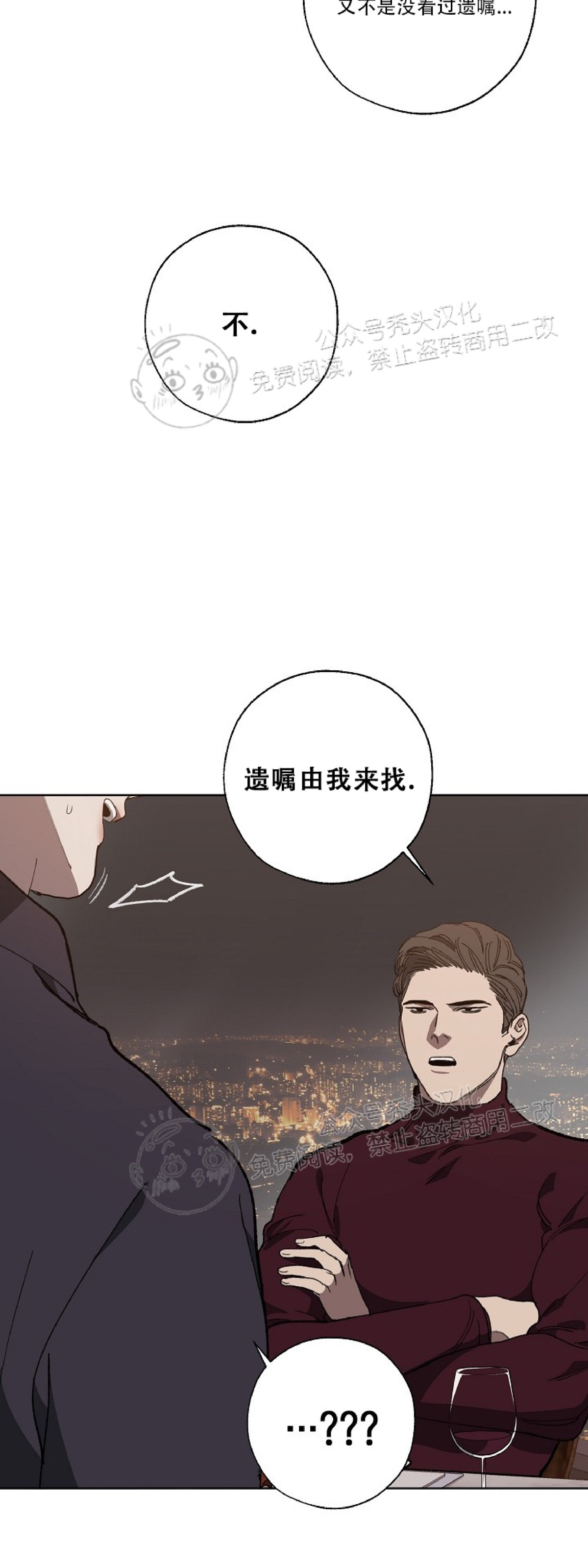 《交换/替身》漫画最新章节第16话免费下拉式在线观看章节第【15】张图片