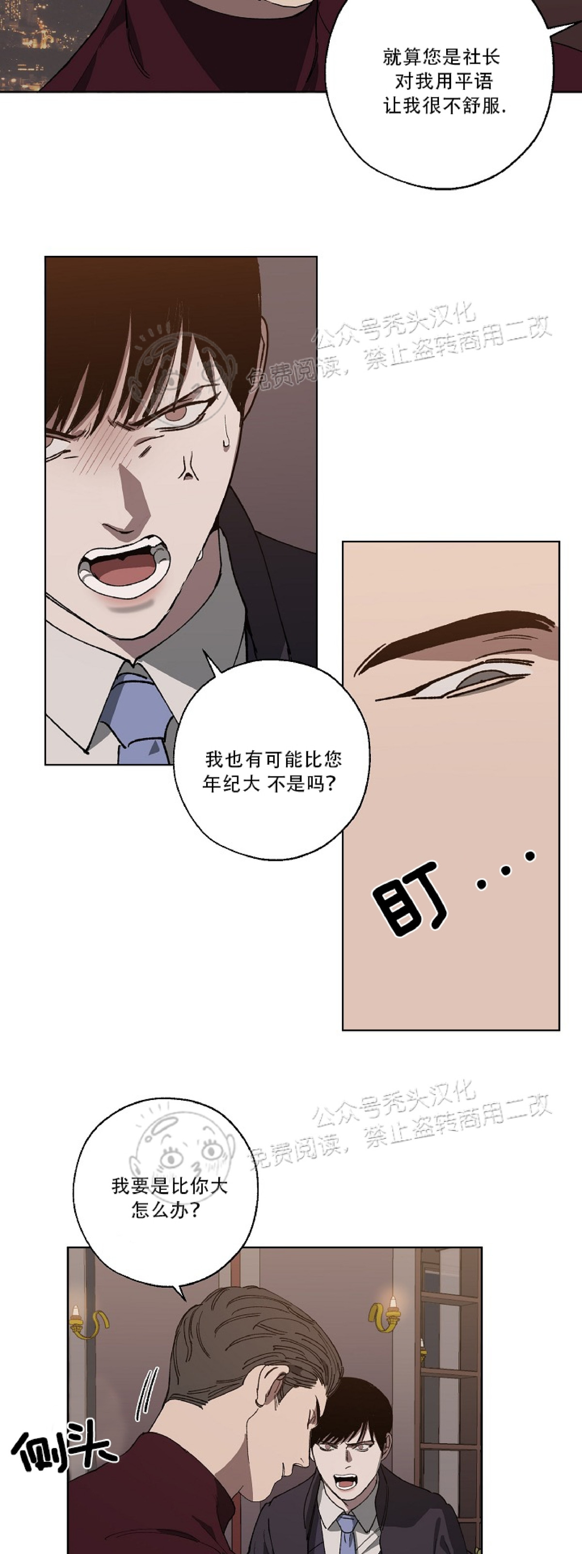 《交换/替身》漫画最新章节第16话免费下拉式在线观看章节第【24】张图片