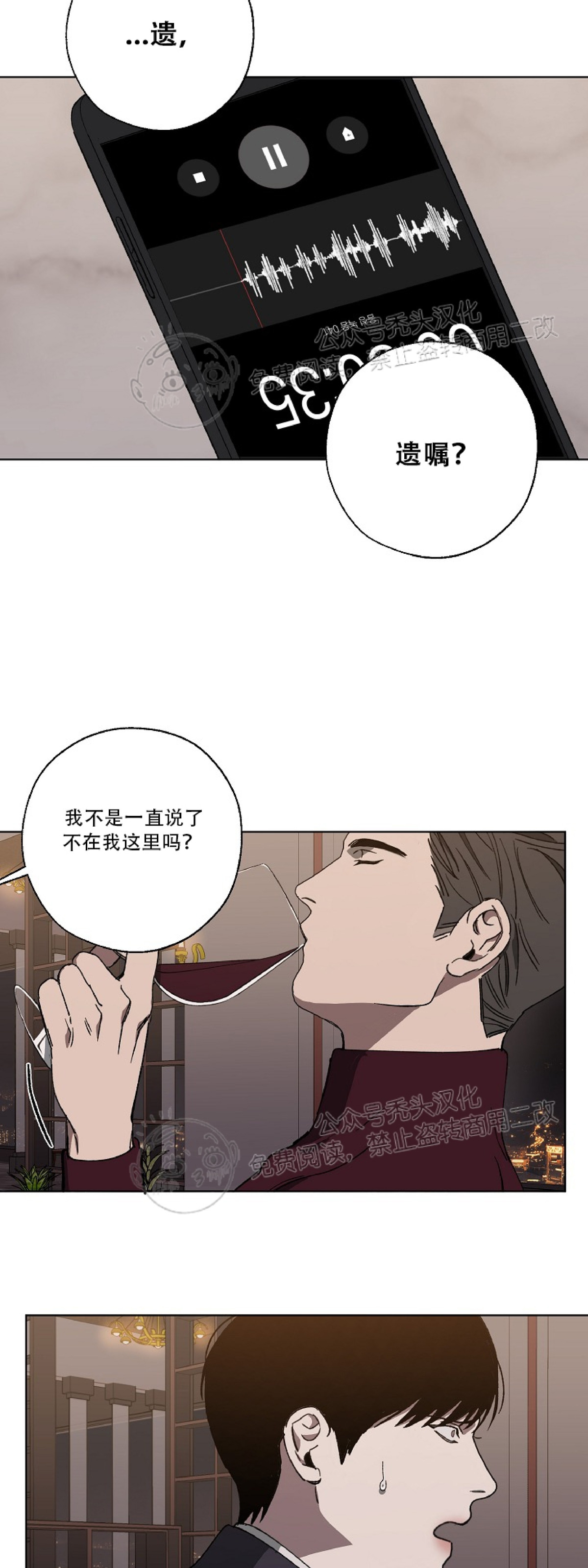 《交换/替身》漫画最新章节第16话免费下拉式在线观看章节第【2】张图片