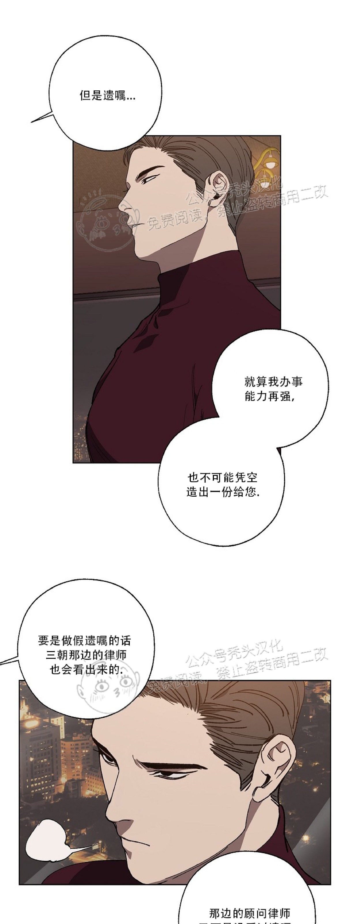 《交换/替身》漫画最新章节第16话免费下拉式在线观看章节第【14】张图片