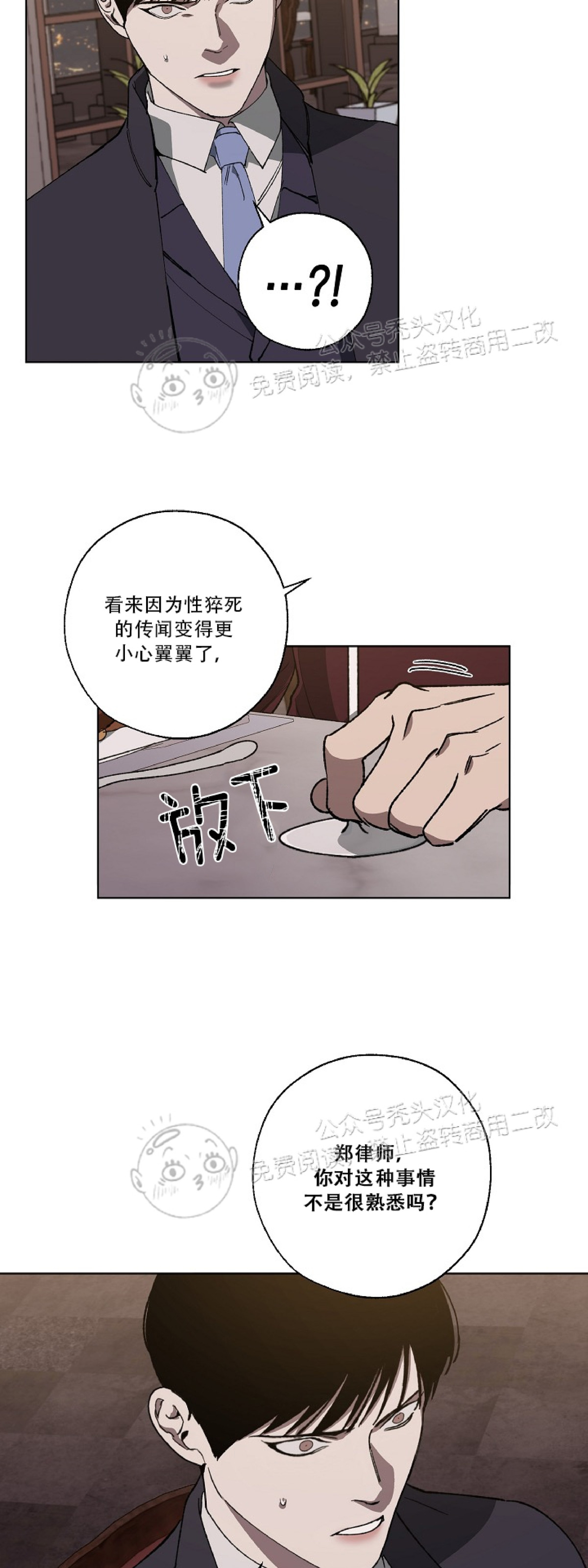 《交换/替身》漫画最新章节第16话免费下拉式在线观看章节第【4】张图片