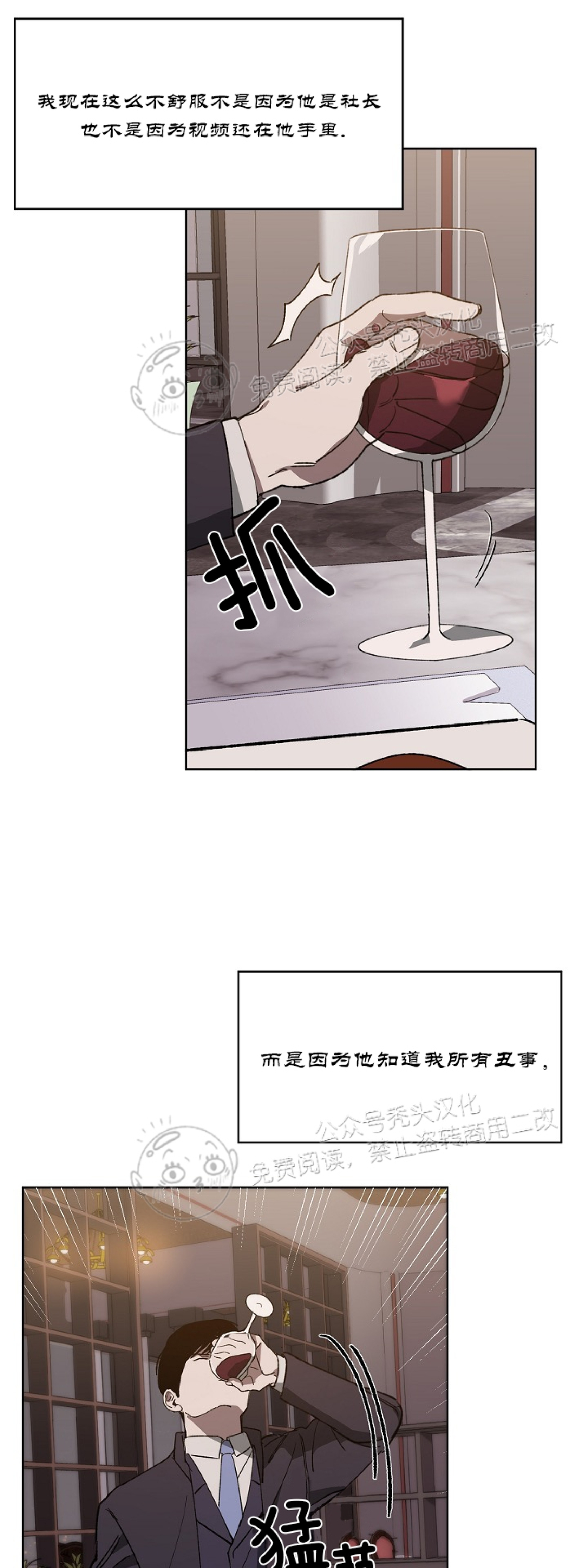 《交换/替身》漫画最新章节第16话免费下拉式在线观看章节第【33】张图片