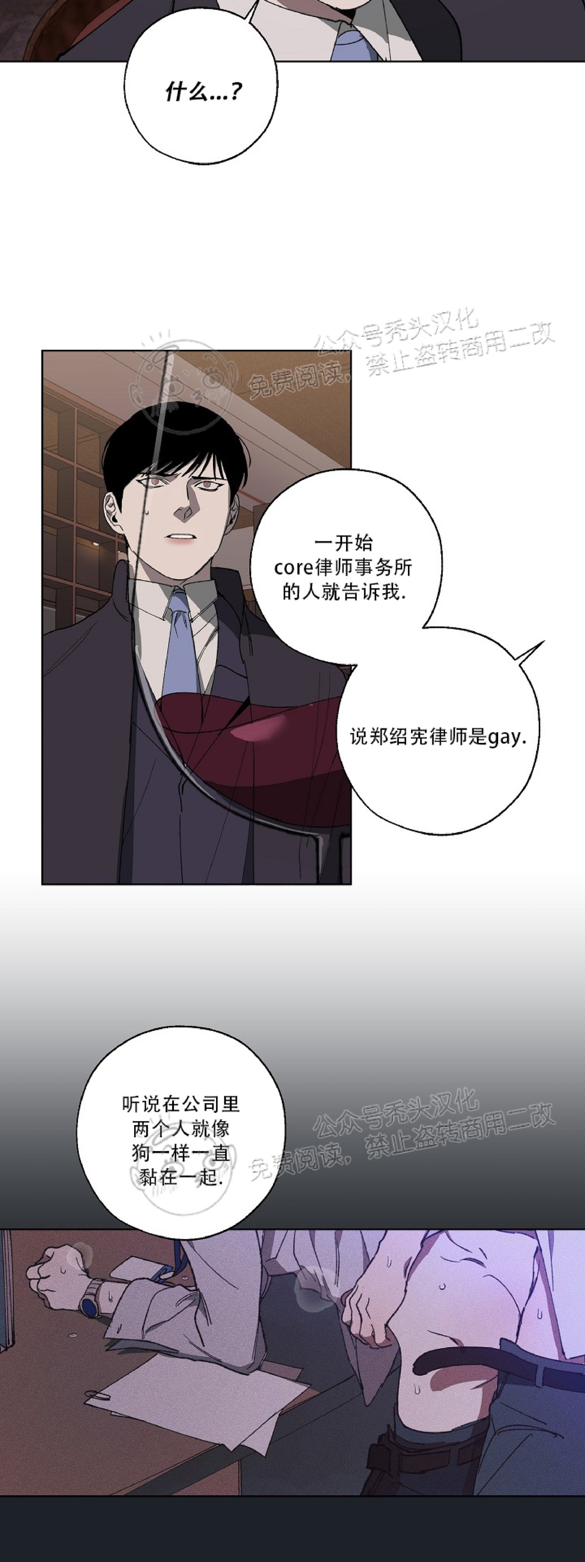 《交换/替身》漫画最新章节第16话免费下拉式在线观看章节第【5】张图片