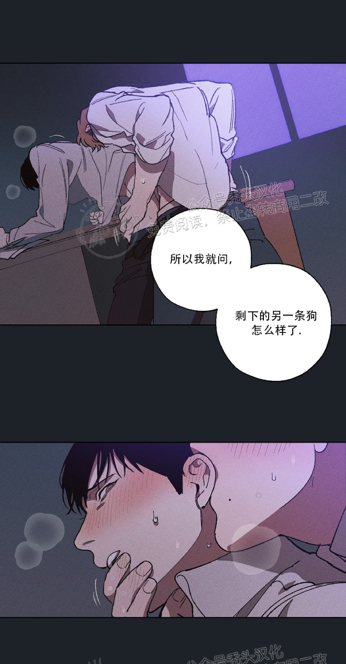 《交换/替身》漫画最新章节第16话免费下拉式在线观看章节第【6】张图片